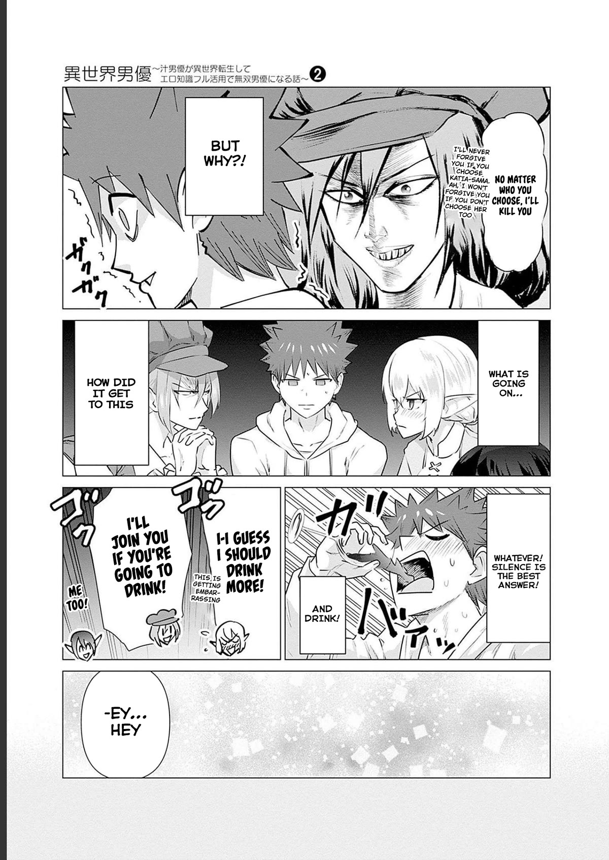 Pornstar in Another World ~A Story of a JAV Actor Reincarnating in Another World and Making Full Use of His Porn Knowledge to Become a Matchless Pornstar~ Chapter 14 page 11 - Chapter 14: After Party Meal, Actor & Actress (2)
