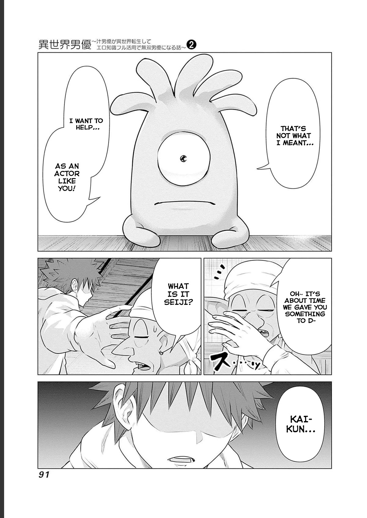 Pornstar in Another World ~A Story of a JAV Actor Reincarnating in Another World and Making Full Use of His Porn Knowledge to Become a Matchless Pornstar~ Chapter 15 page 13 - Chapter 15: Kai-Kun And Dreams