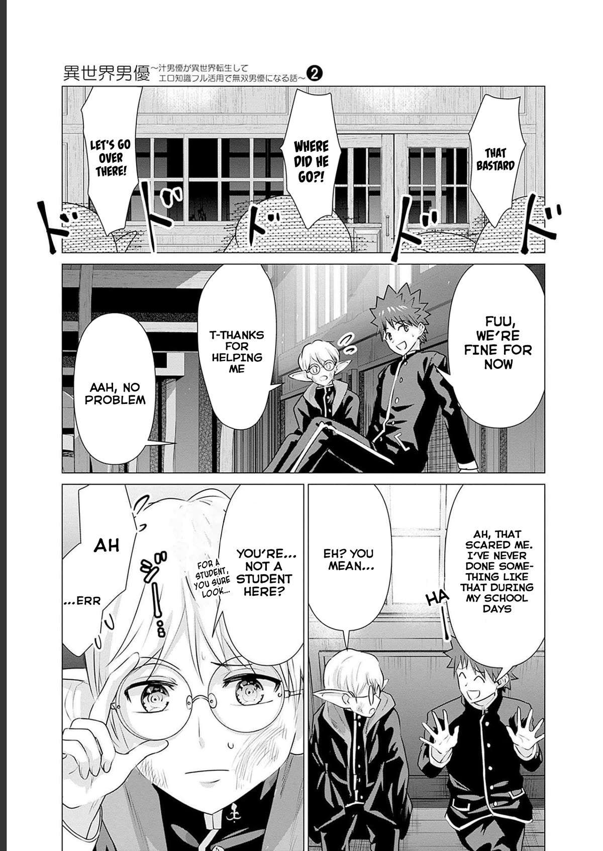 Pornstar in Another World ~A Story of a JAV Actor Reincarnating in Another World and Making Full Use of His Porn Knowledge to Become a Matchless Pornstar~ Chapter 19 page 11 - Chapter 19: Ogre And Filming In School (2)