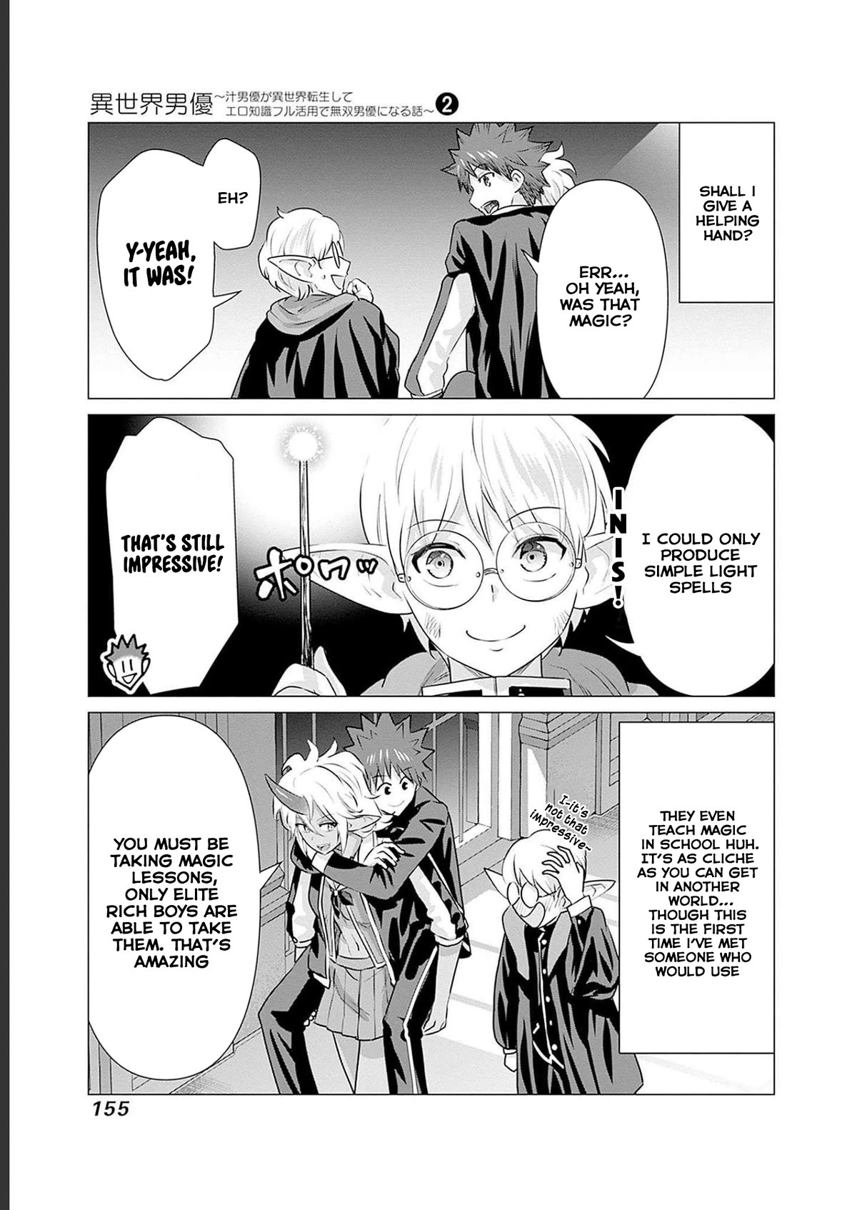 Pornstar in Another World ~A Story of a JAV Actor Reincarnating in Another World and Making Full Use of His Porn Knowledge to Become a Matchless Pornstar~ Chapter 20 page 6 - Chapter 20: Ogre And Filming In School (3)