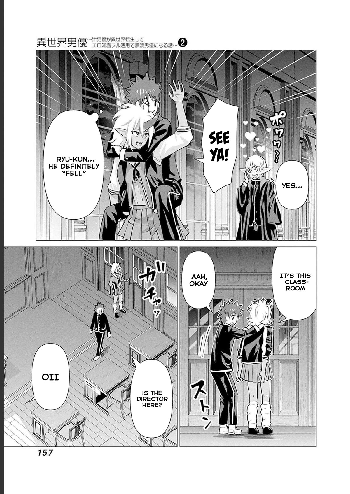 Pornstar in Another World ~A Story of a JAV Actor Reincarnating in Another World and Making Full Use of His Porn Knowledge to Become a Matchless Pornstar~ Chapter 20 page 8 - Chapter 20: Ogre And Filming In School (3)