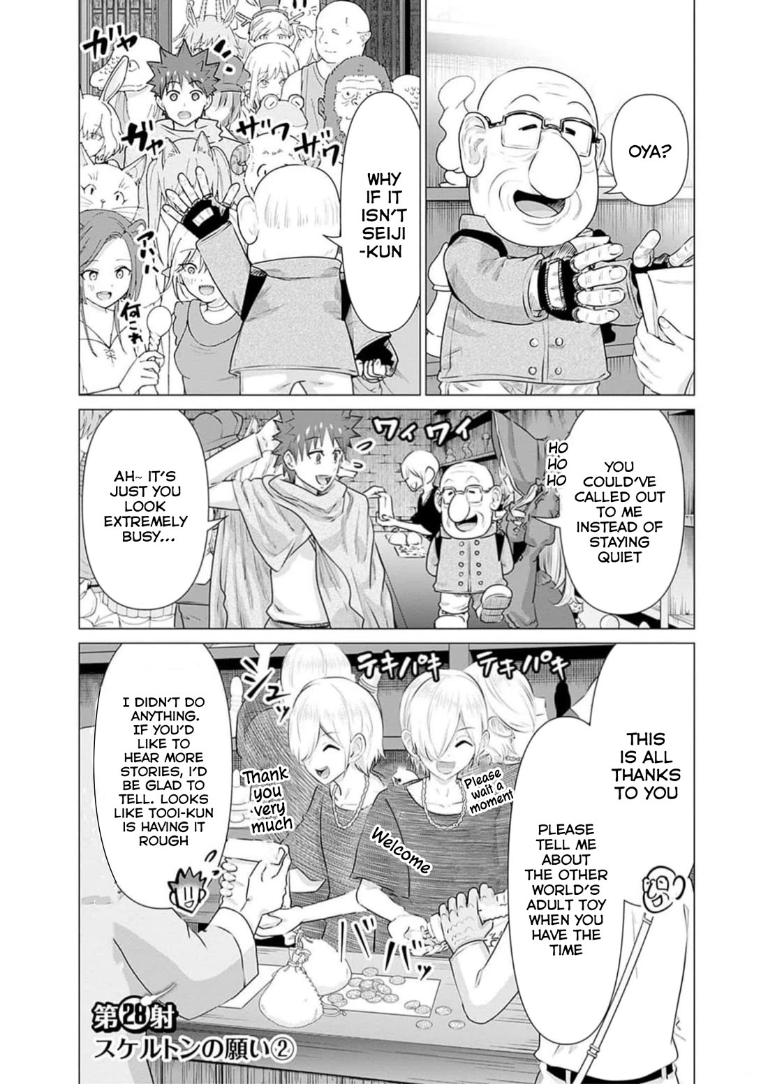 Pornstar in Another World ~A Story of a JAV Actor Reincarnating in Another World and Making Full Use of His Porn Knowledge to Become a Matchless Pornstar~ Chapter 28 page 1 - Chapter 28: A Skeleton’s Request 2