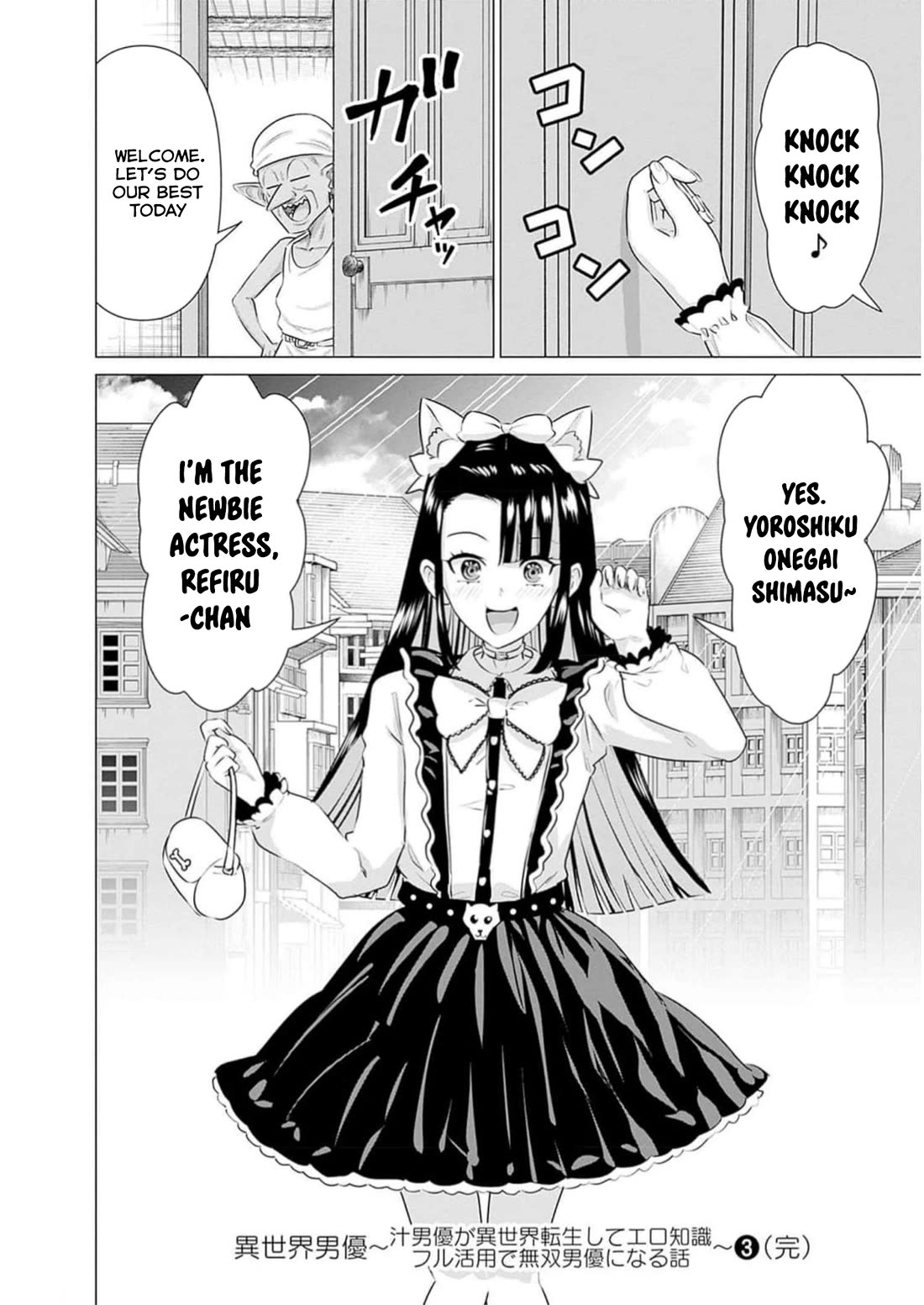 Pornstar in Another World ~A Story of a JAV Actor Reincarnating in Another World and Making Full Use of His Porn Knowledge to Become a Matchless Pornstar~ Chapter 31 page 18 - Chapter 31: V Queensland Night 2