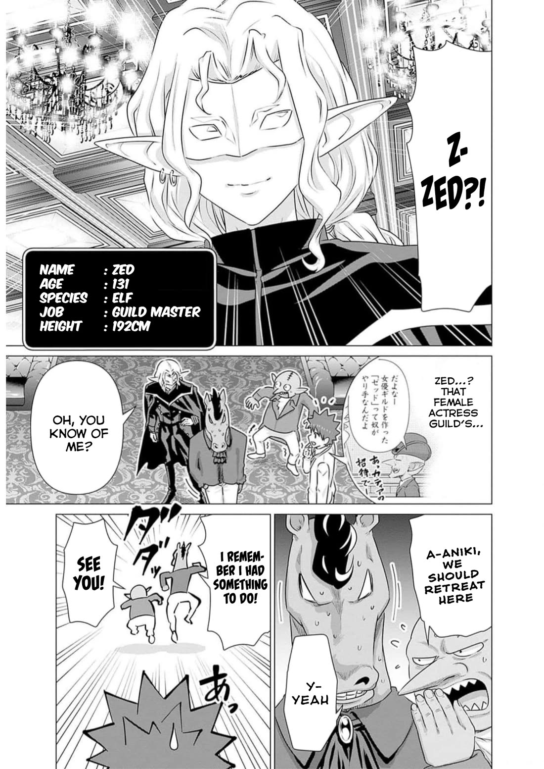 Pornstar in Another World ~A Story of a JAV Actor Reincarnating in Another World and Making Full Use of His Porn Knowledge to Become a Matchless Pornstar~ Chapter 31 page 5 - Chapter 31: V Queensland Night 2