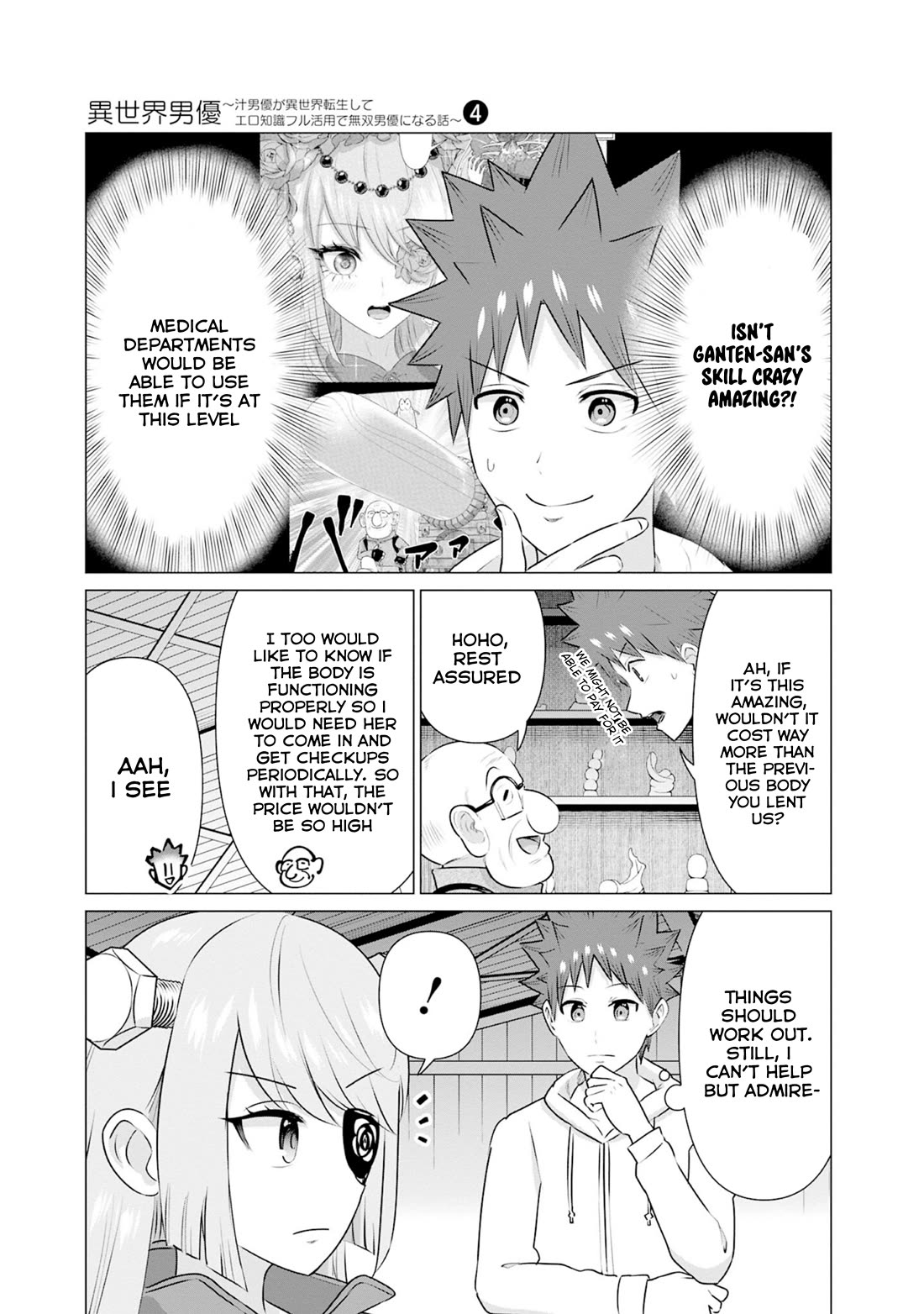 Pornstar in Another World ~A Story of a JAV Actor Reincarnating in Another World and Making Full Use of His Porn Knowledge to Become a Matchless Pornstar~ Chapter 35 page 5 - Chapter 35: Dwarf And Aruu’s Technique ①