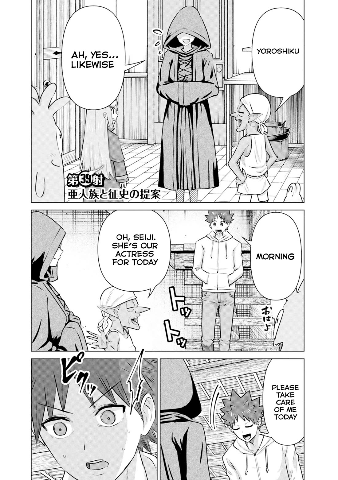 Pornstar in Another World ~A Story of a JAV Actor Reincarnating in Another World and Making Full Use of His Porn Knowledge to Become a Matchless Pornstar~ Chapter 39 page 1 - Chapter 39: The Demi Human And Seiji’s Proposal