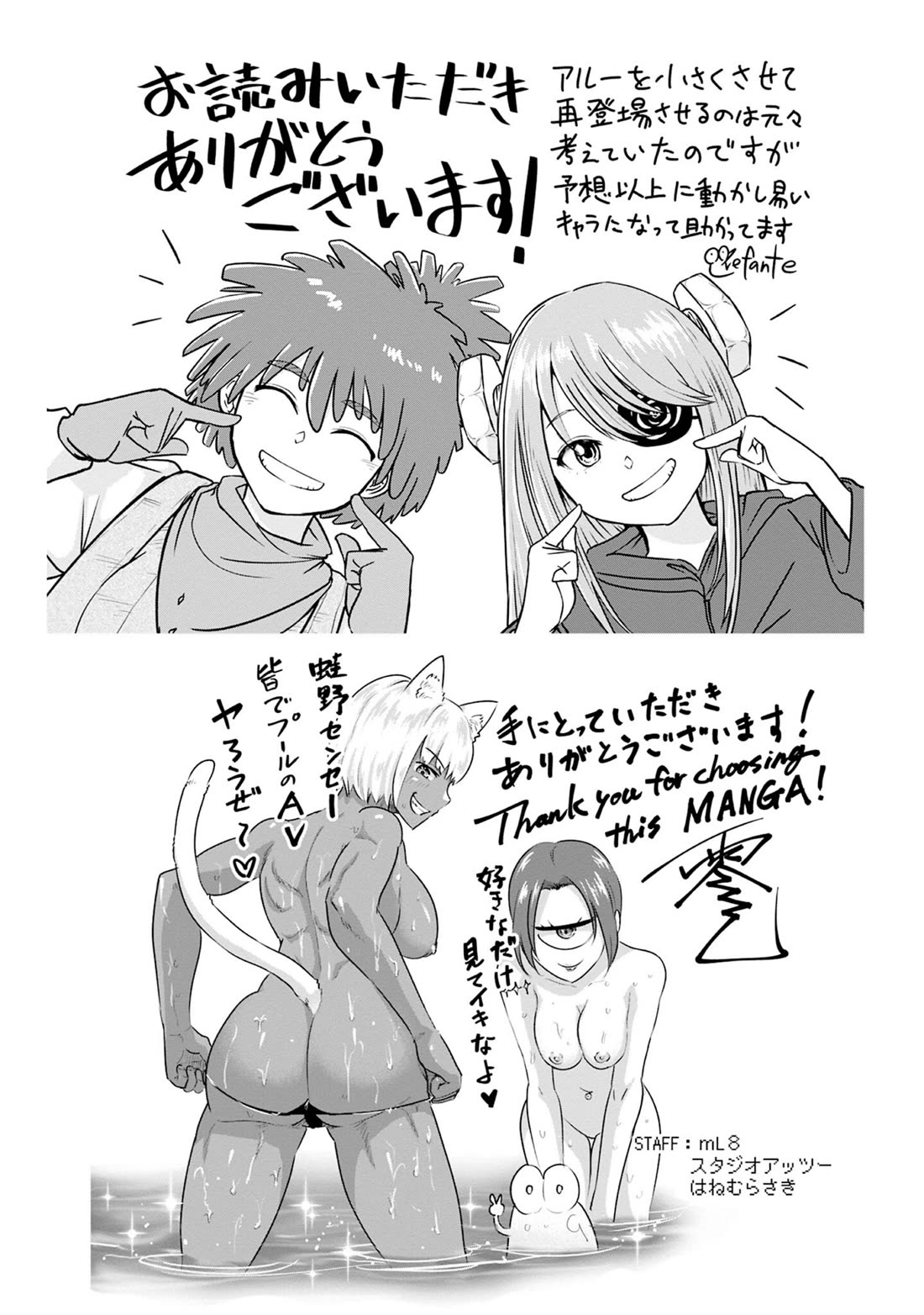 Pornstar in Another World ~A Story of a JAV Actor Reincarnating in Another World and Making Full Use of His Porn Knowledge to Become a Matchless Pornstar~ Chapter 41 page 16 - Chapter 41: Gizena Coal Mine