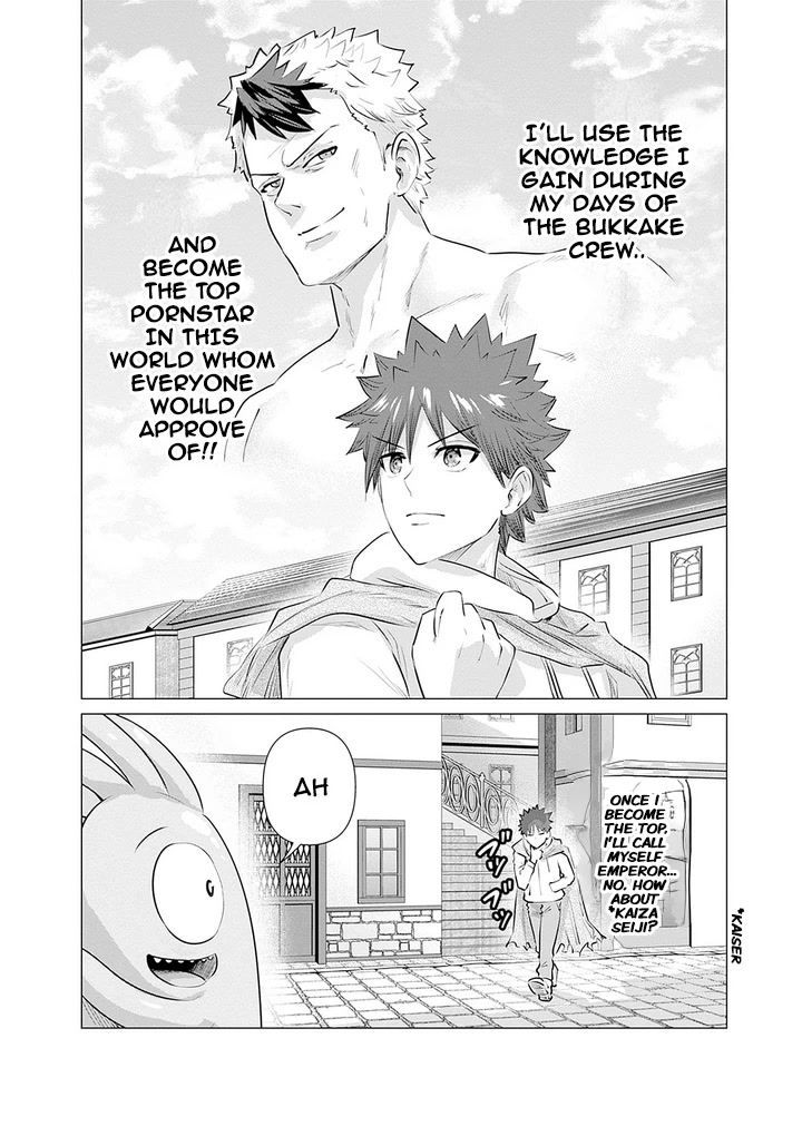 Pornstar in Another World ~A Story of a JAV Actor Reincarnating in Another World and Making Full Use of His Porn Knowledge to Become a Matchless Pornstar~ Chapter 5 page 12 - Chapter 5: Top Actor Enjo and Beauty Knight Reibard