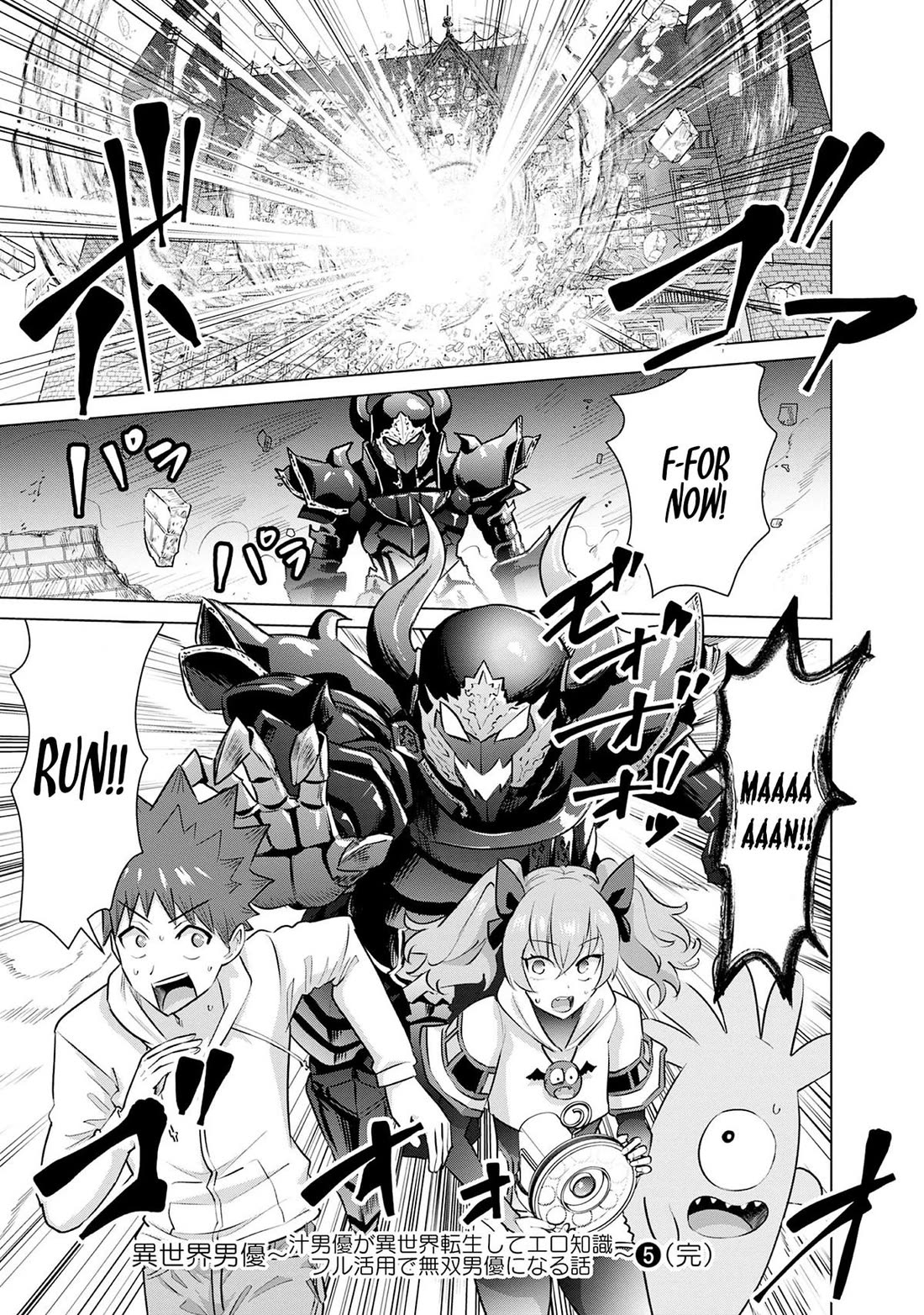 Pornstar in Another World ~A Story of a JAV Actor Reincarnating in Another World and Making Full Use of His Porn Knowledge to Become a Matchless Pornstar~ Chapter 51 page 15 - Chapter 51