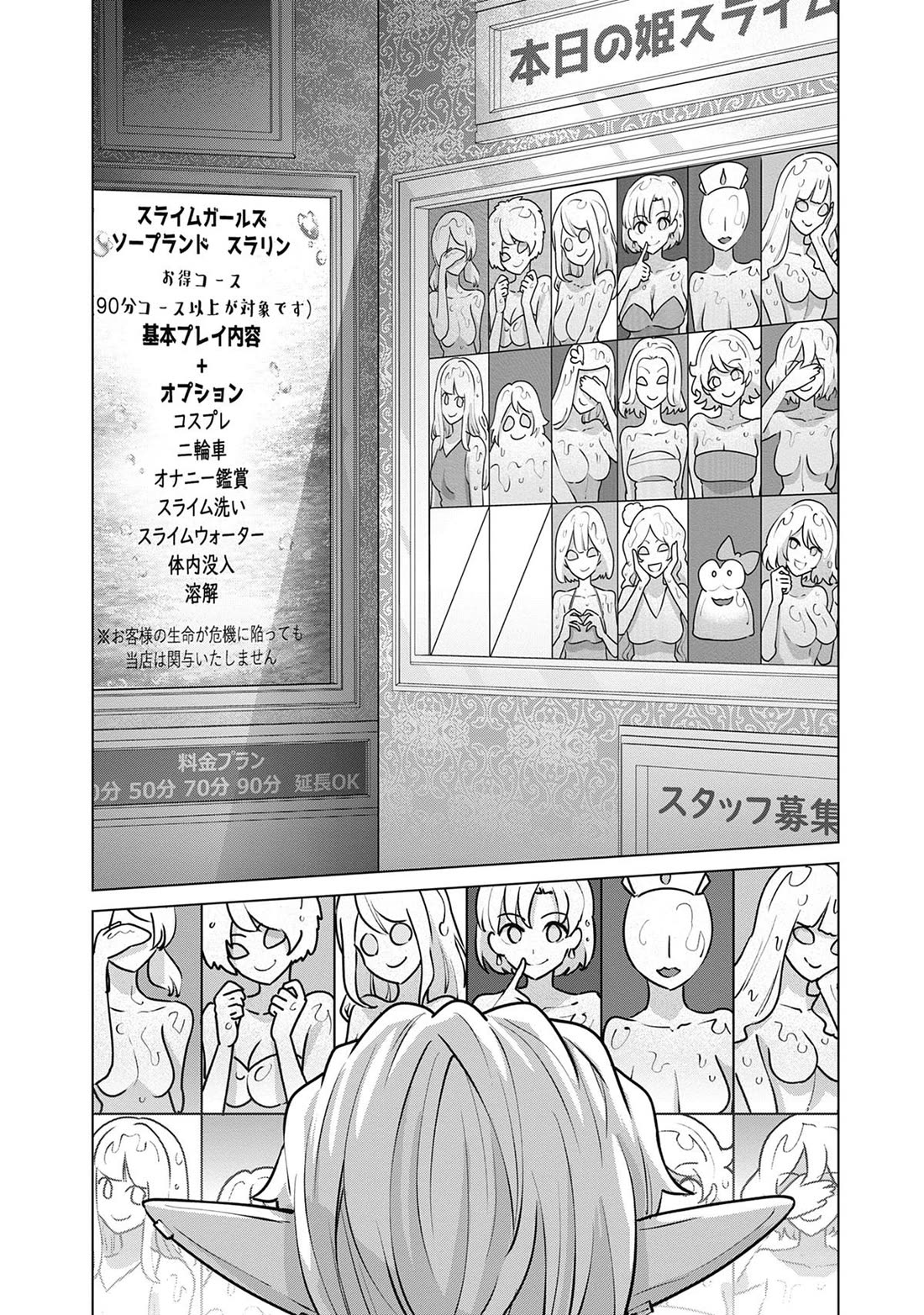 Pornstar in Another World ~A Story of a JAV Actor Reincarnating in Another World and Making Full Use of His Porn Knowledge to Become a Matchless Pornstar~ Chapter 66 page 10 - Chapter 66