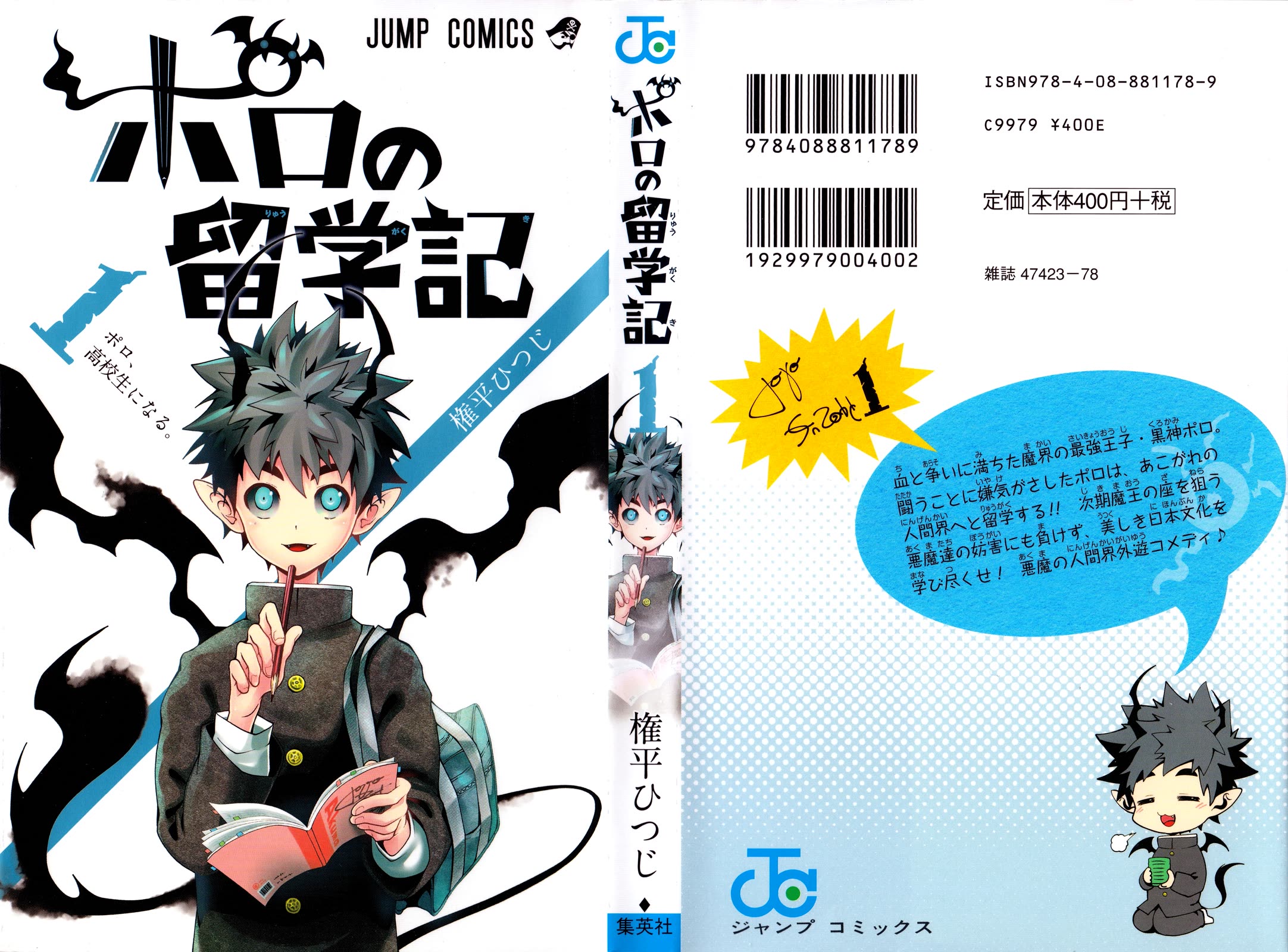 Poro no Ryuugaku-ki Chapter 7.5 page 2 - Chapter 7.5: Volume 1 Extras