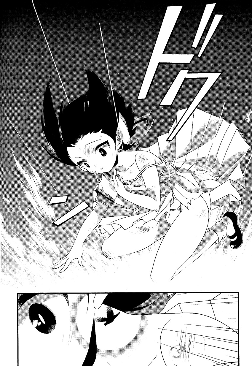 Porte Tricolore Chapter 2 page 17 - Chapter 2