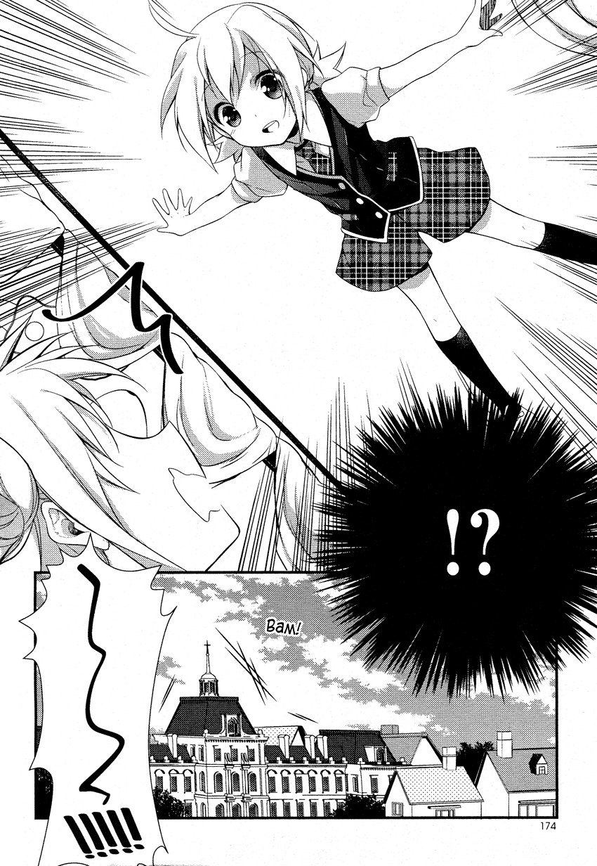 Porte Tricolore Chapter 4 page 3 - Chapter 4