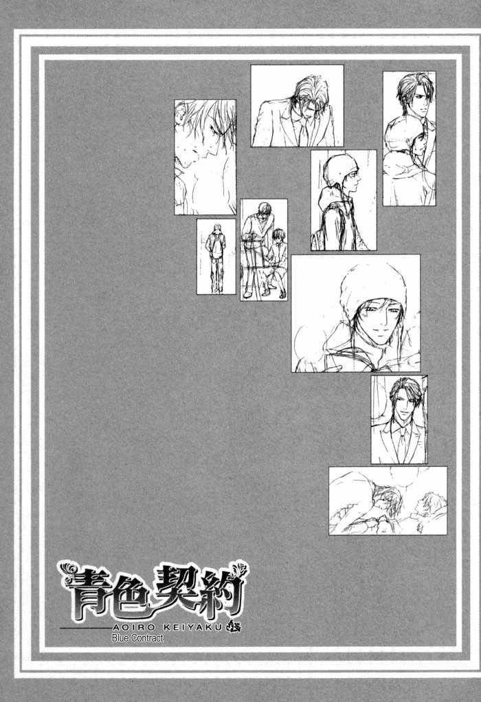 Portrait In Blue Chapter 4 page 6 - Chapter 4