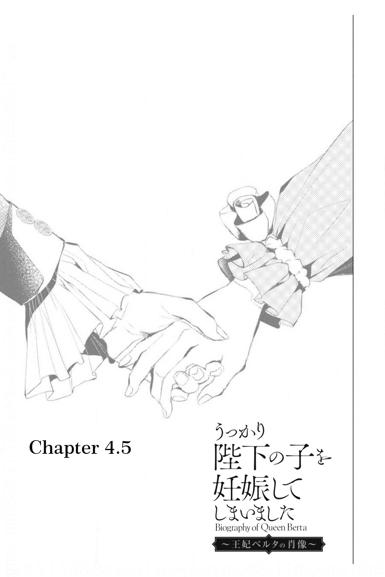 Portrait of Queen Berta: I Accidentally Got Pregnant With His Majesty's Child Chapter 4.5 page 1 - Chapter 4.5
