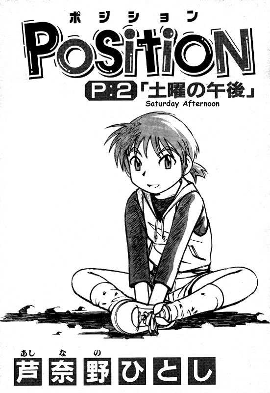 PositioN Chapter 2 page 1 - Chapter 2