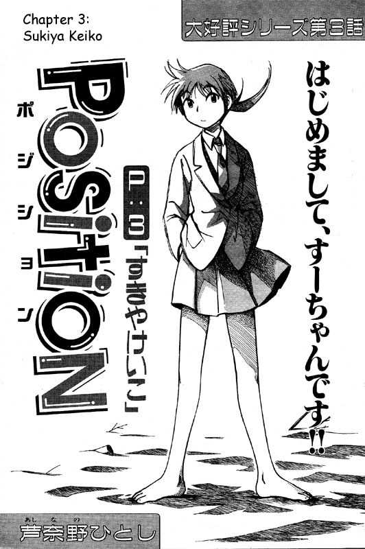 PositioN Chapter 3 page 1 - Chapter 3