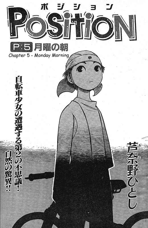 PositioN Chapter 5 page 2 - Chapter 5