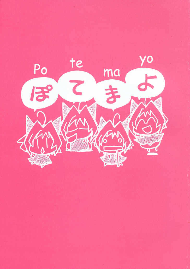 Potemayo Chapter 1.1 page 4 - Chapter 1.1