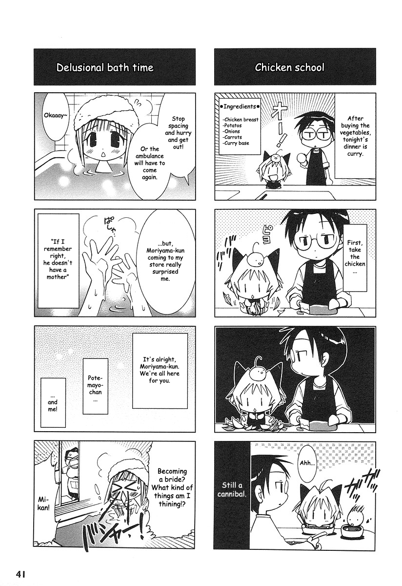 Potemayo Chapter 4.2 page 7 - Chapter 4 v2 : Pote 4 - His Sunday Morning
