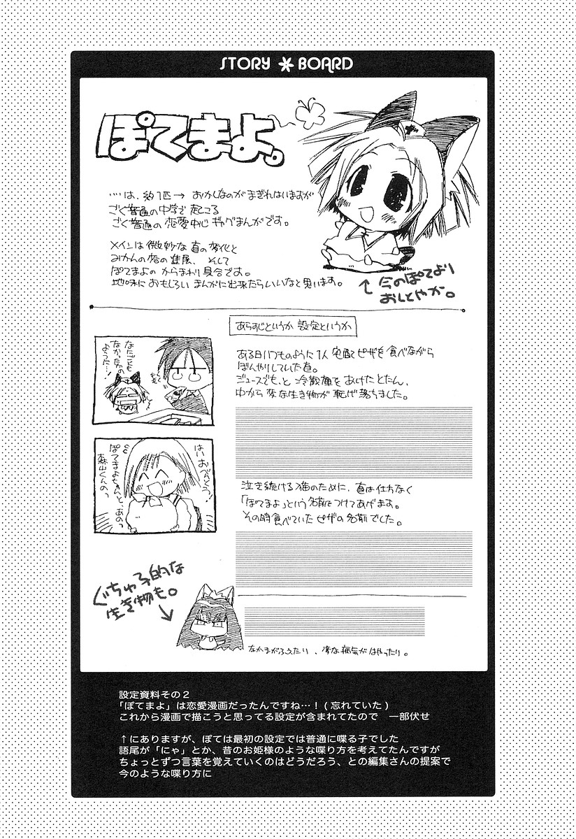 Potemayo Chapter 6.2 page 10 - Chapter 6 v2 : Pote 6 - I'm the Dad