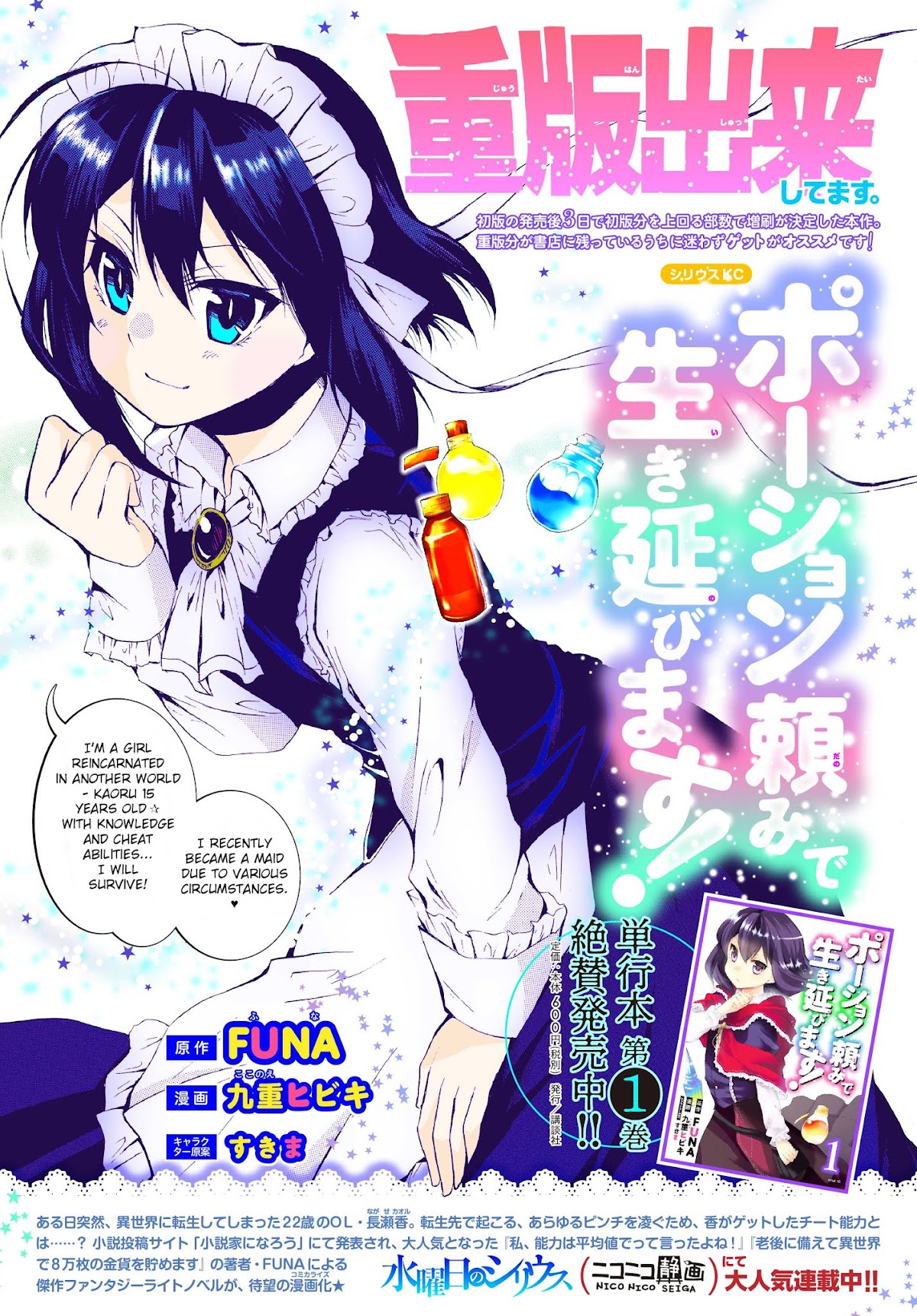 Potion-danomi de Ikinobimasu! Chapter 10.2 page 15 - Chapter 10.2