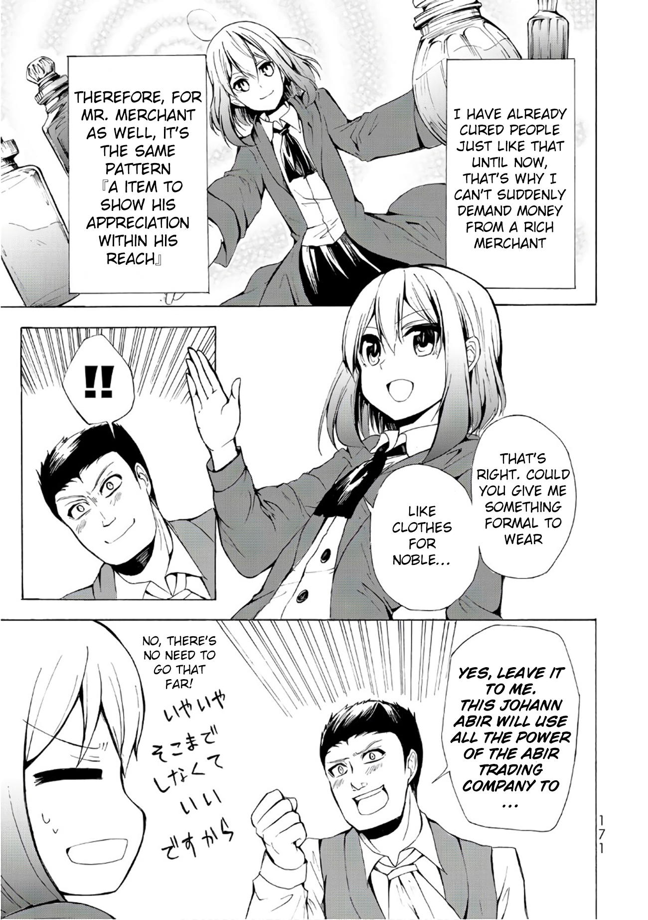 Potion-danomi de Ikinobimasu! Chapter 11.1 page 11 - Chapter 11.1: Masked Girl