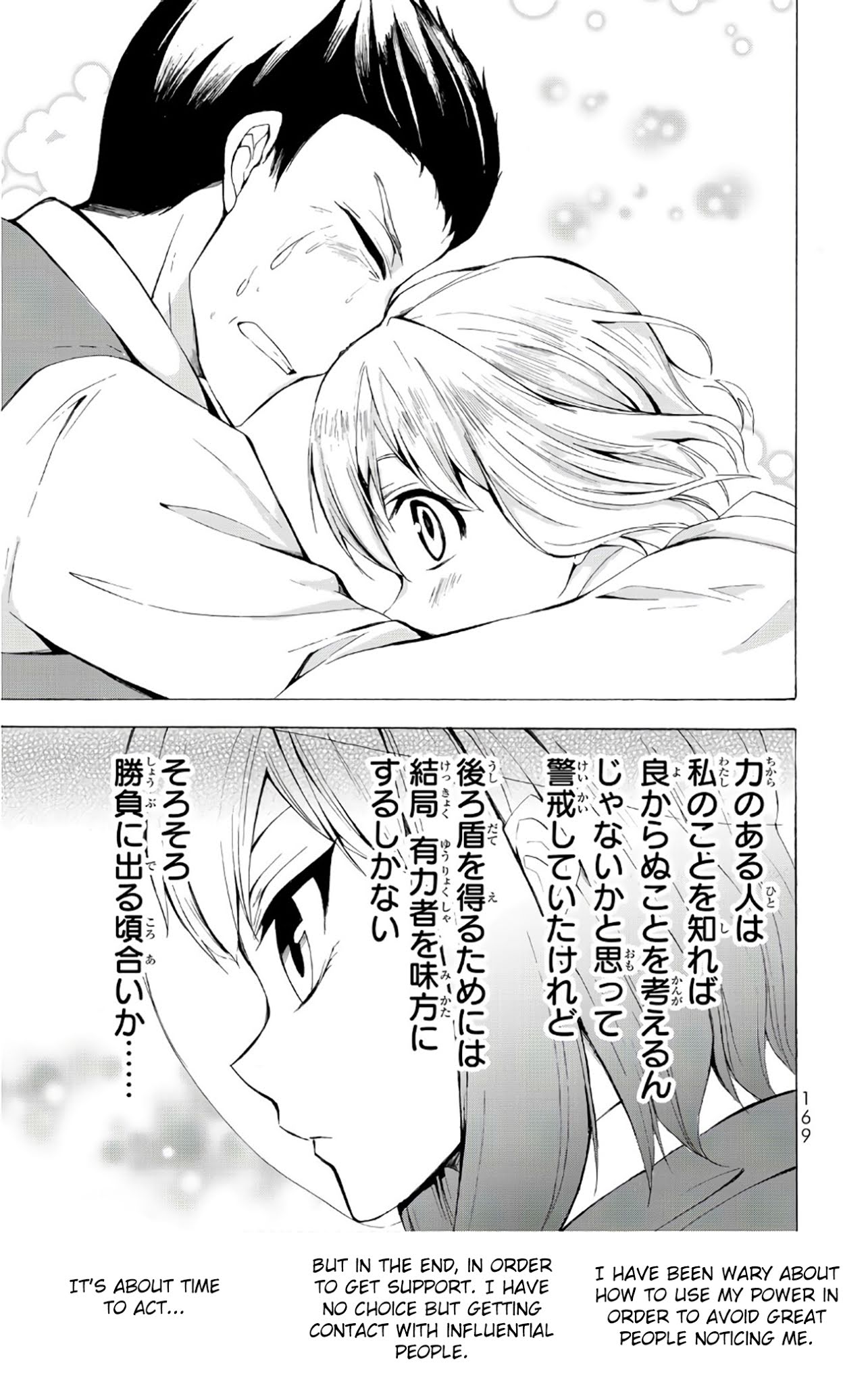 Potion-danomi de Ikinobimasu! Chapter 11.1 page 9 - Chapter 11.1: Masked Girl