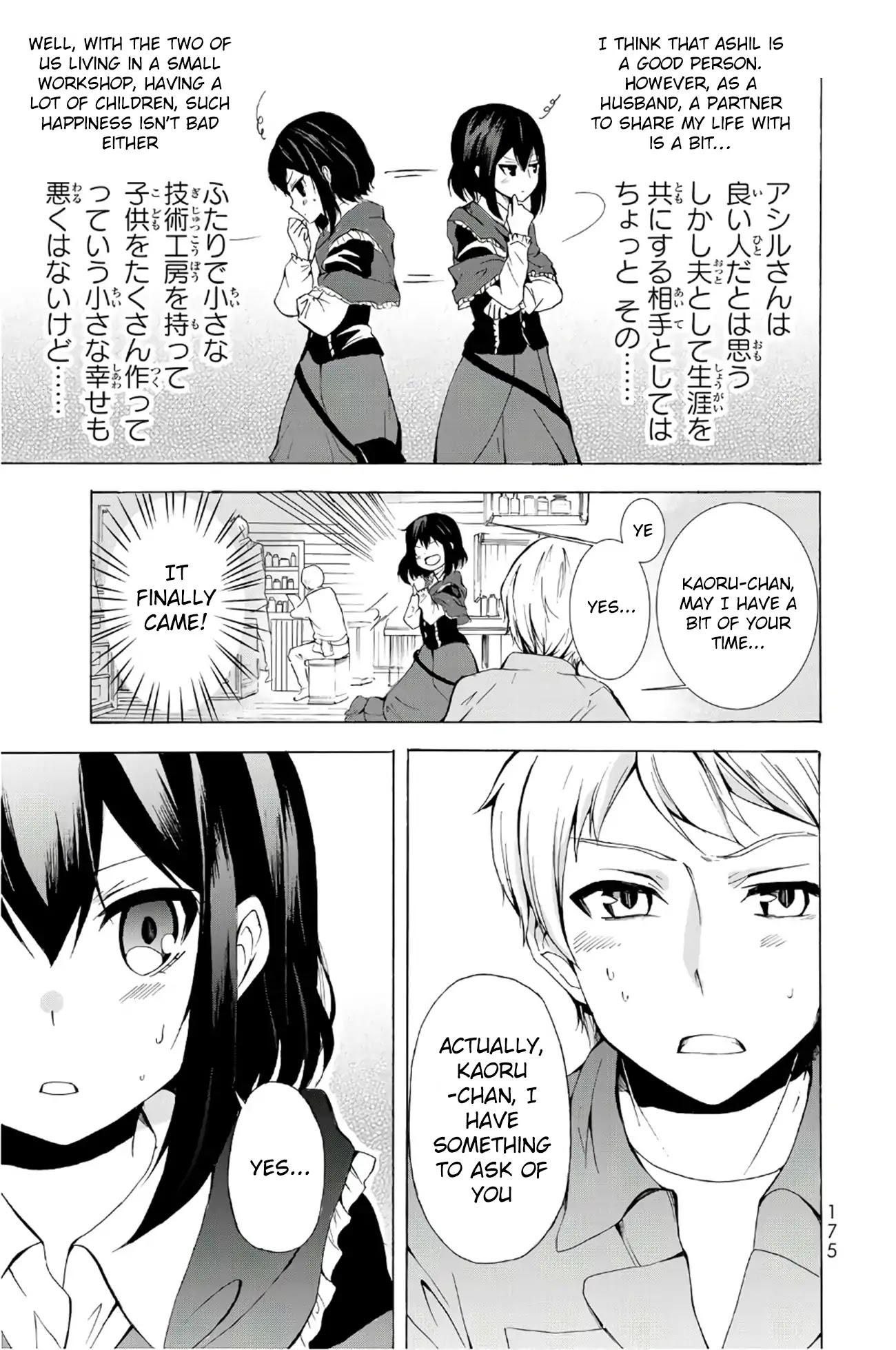 Potion-danomi de Ikinobimasu! Chapter 11.2 page 2 - Chapter 11.2
