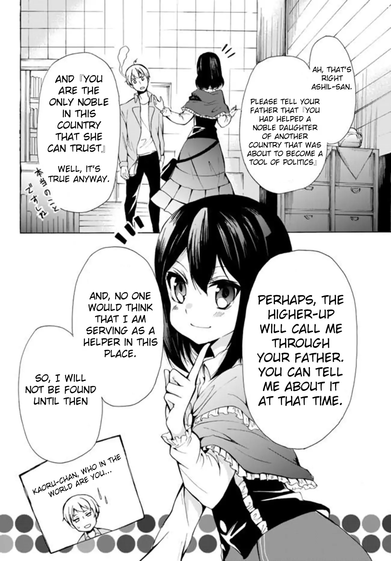 Potion-danomi de Ikinobimasu! Chapter 12.2 page 12 - Chapter 12.2