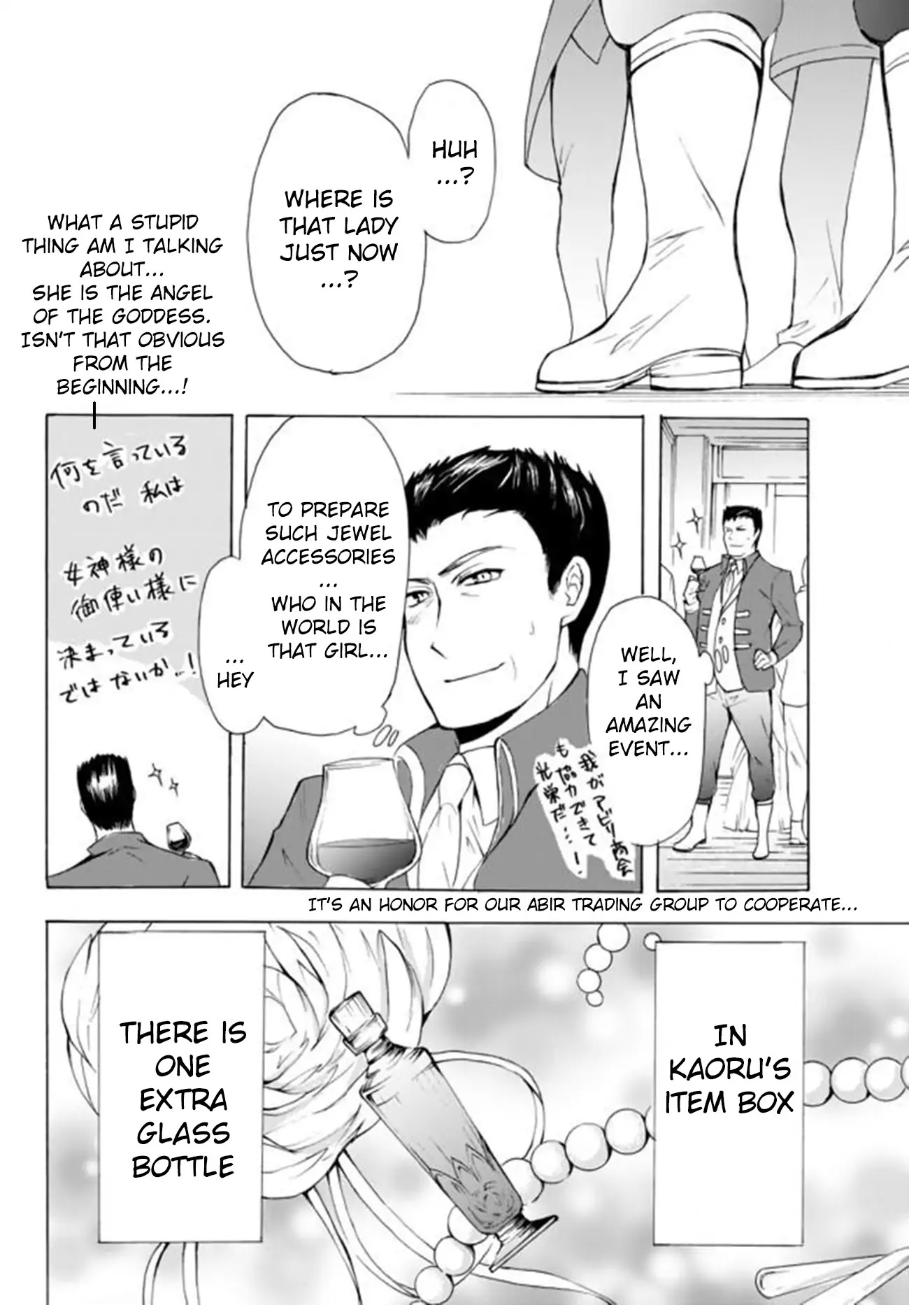Potion-danomi de Ikinobimasu! Chapter 12.2 page 2 - Chapter 12.2