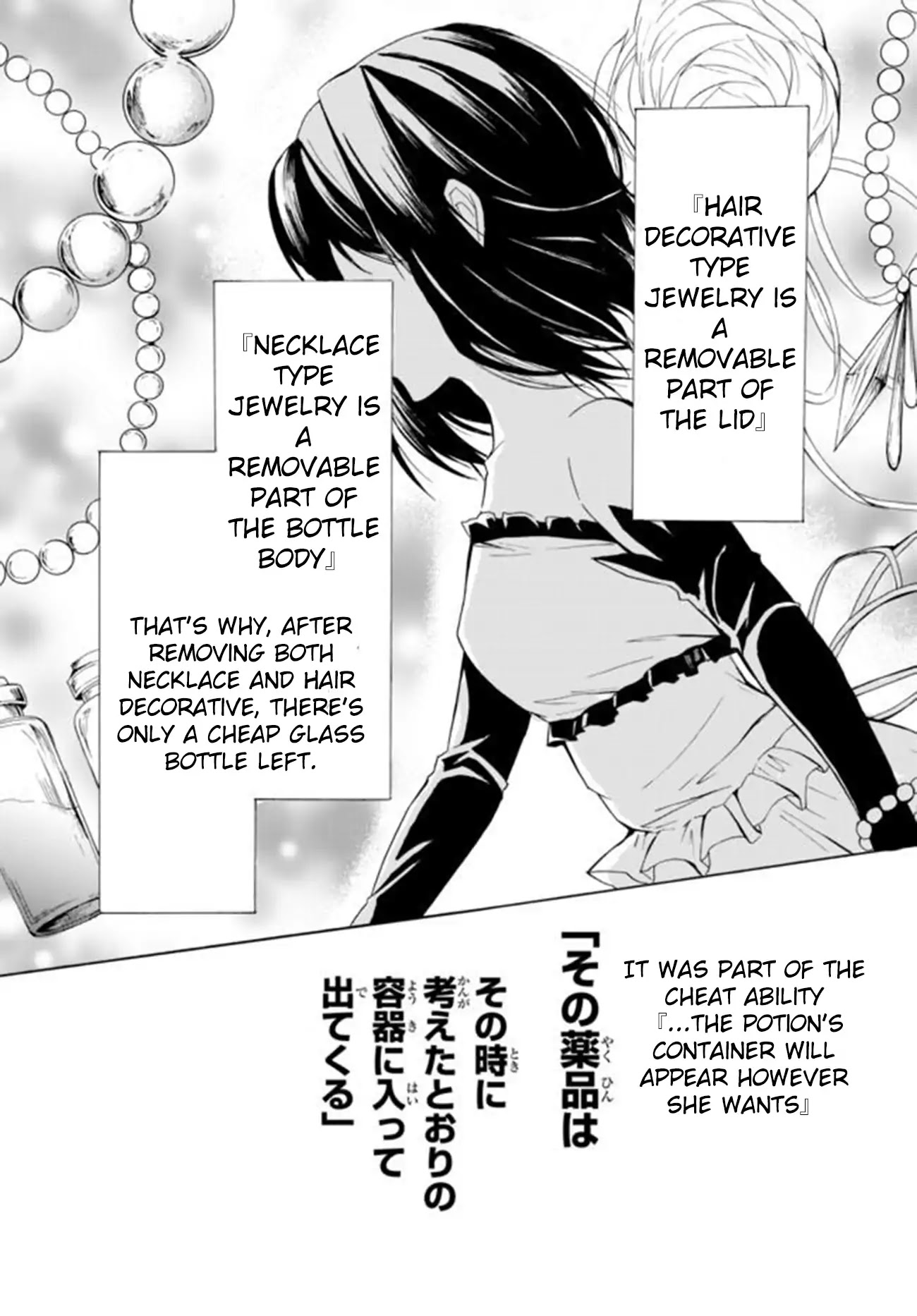 Potion-danomi de Ikinobimasu! Chapter 12.2 page 3 - Chapter 12.2