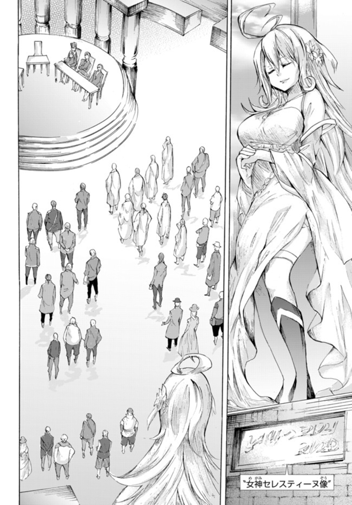 Potion-danomi de Ikinobimasu! Chapter 14.1 page 15 - Chapter 14.1: Showdown! Royal Palace vs. Temple