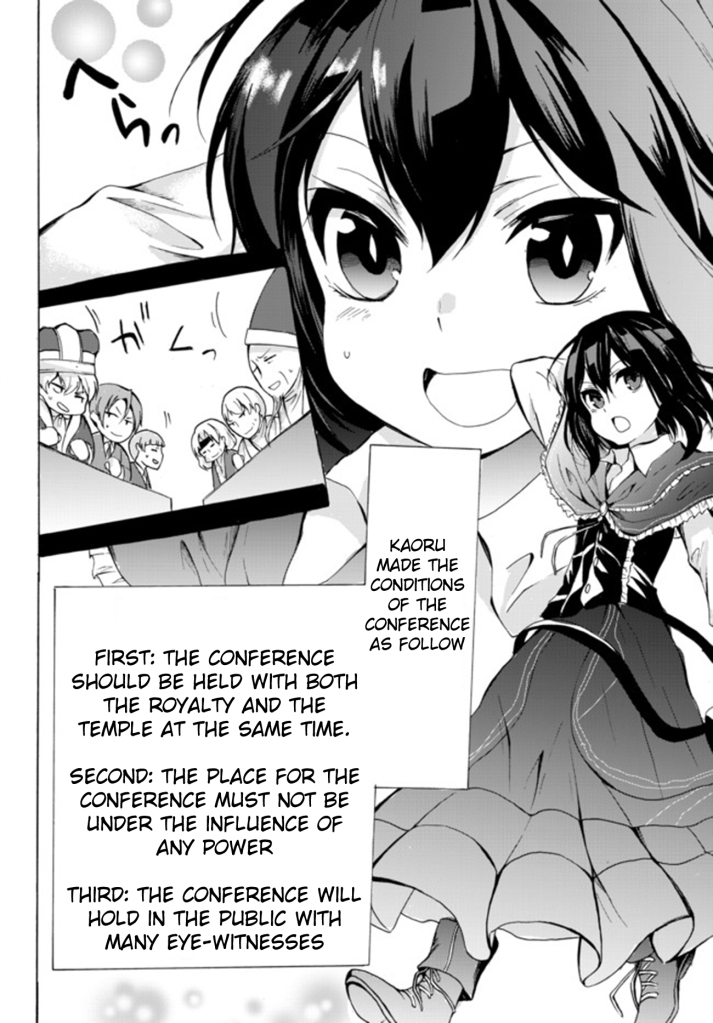 Potion-danomi de Ikinobimasu! Chapter 14.1 page 17 - Chapter 14.1: Showdown! Royal Palace vs. Temple