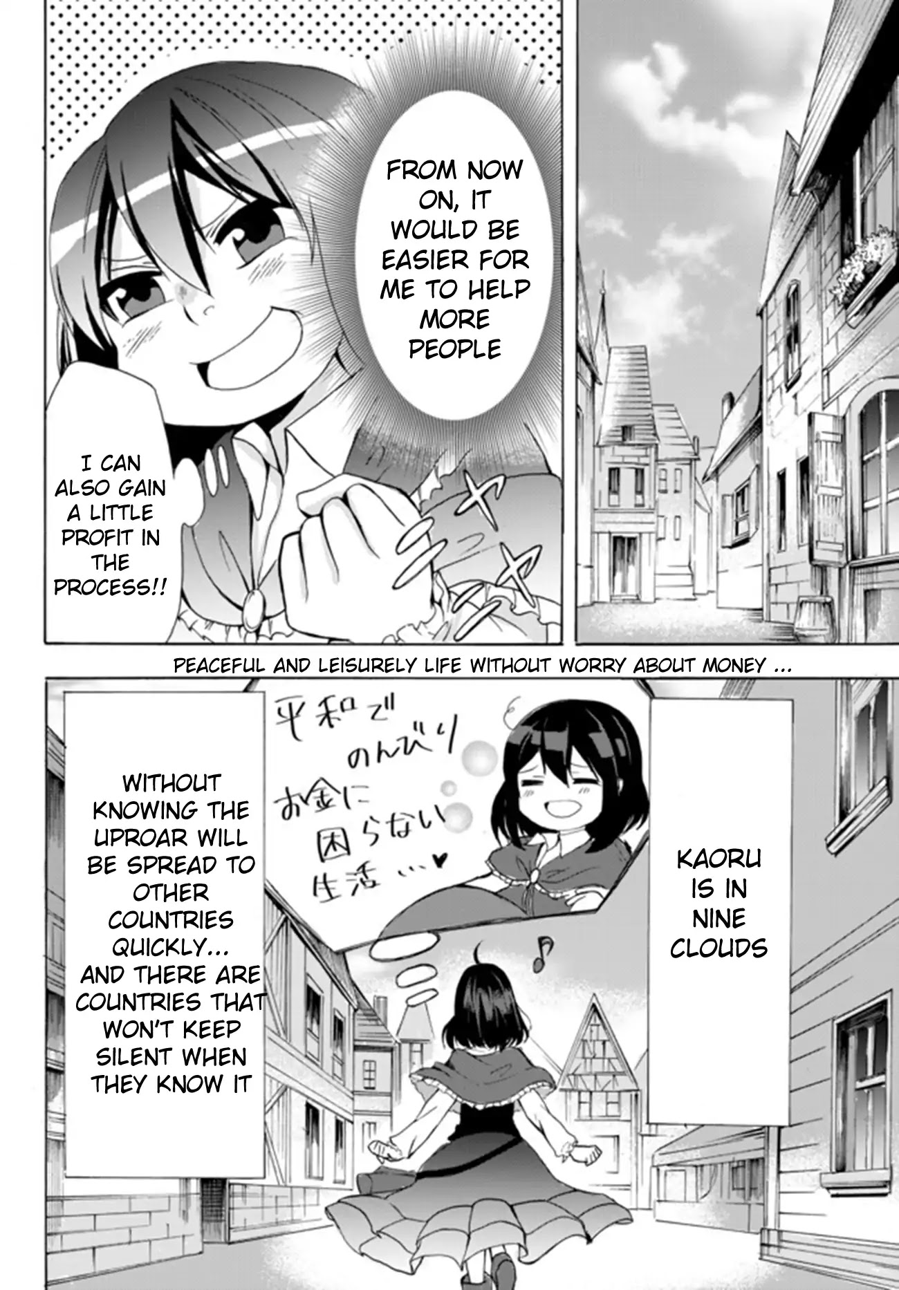 Potion-danomi de Ikinobimasu! Chapter 14.2 page 16 - Chapter 14.2