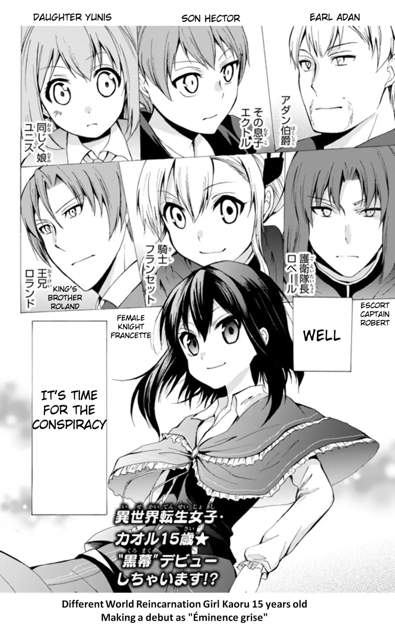 Potion-danomi de Ikinobimasu! Chapter 15.2 page 17 - Chapter 15.2