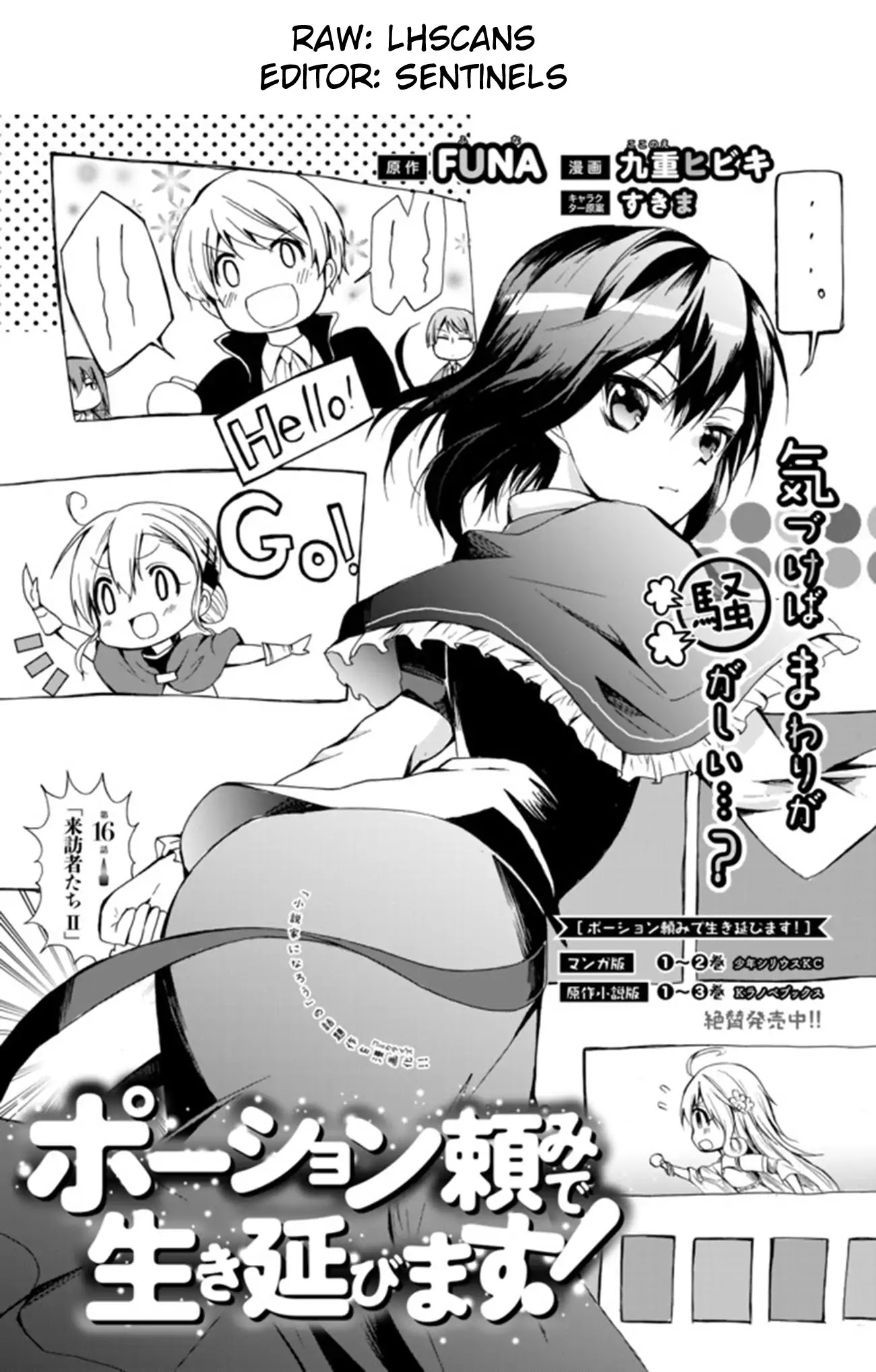 Potion-danomi de Ikinobimasu! Chapter 16.1 page 1 - Chapter 16.1