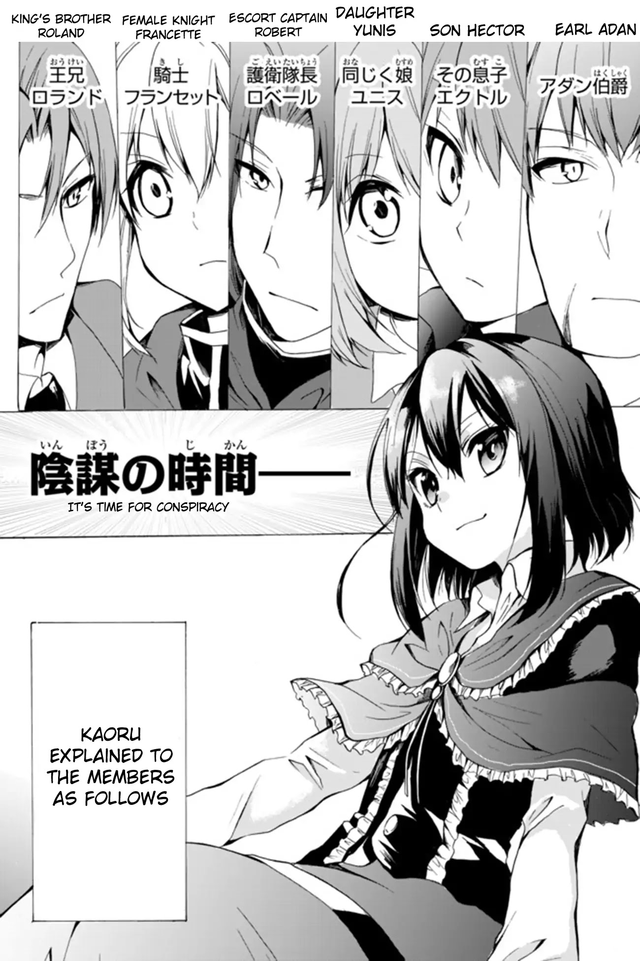 Potion-danomi de Ikinobimasu! Chapter 16.1 page 2 - Chapter 16.1