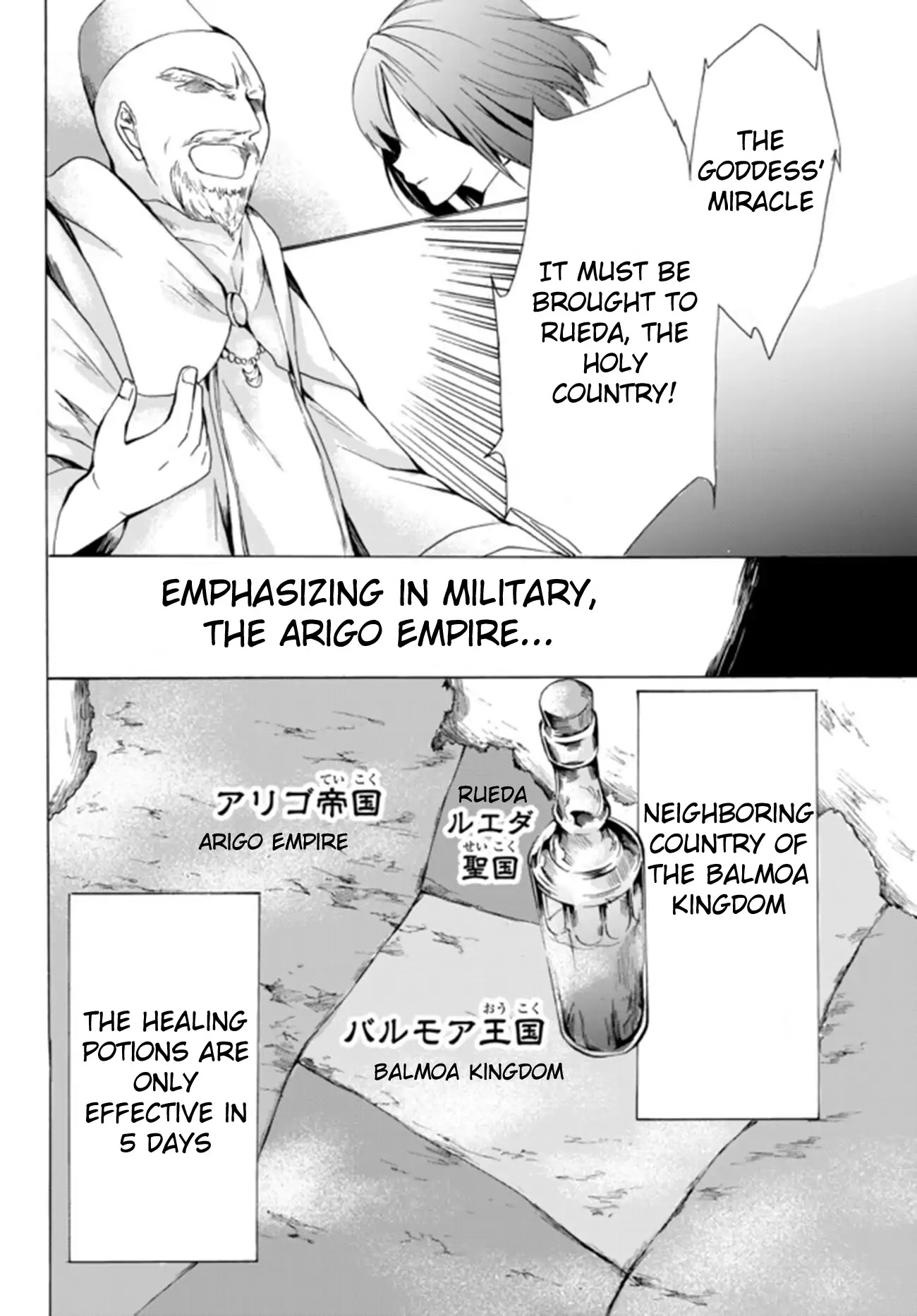 Potion-danomi de Ikinobimasu! Chapter 16.2 page 12 - Chapter 16.2