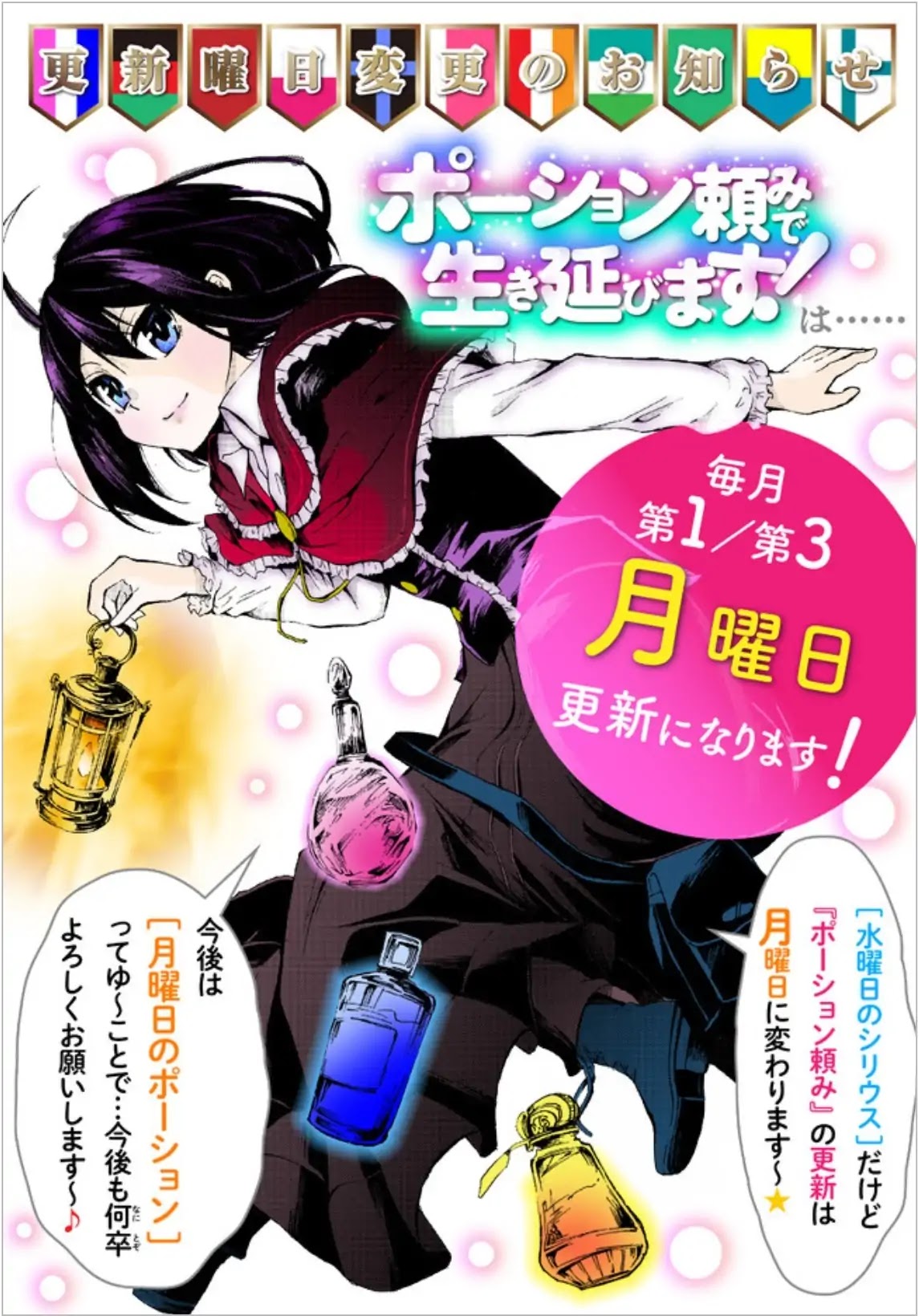 Potion-danomi de Ikinobimasu! Chapter 16.2 page 15 - Chapter 16.2