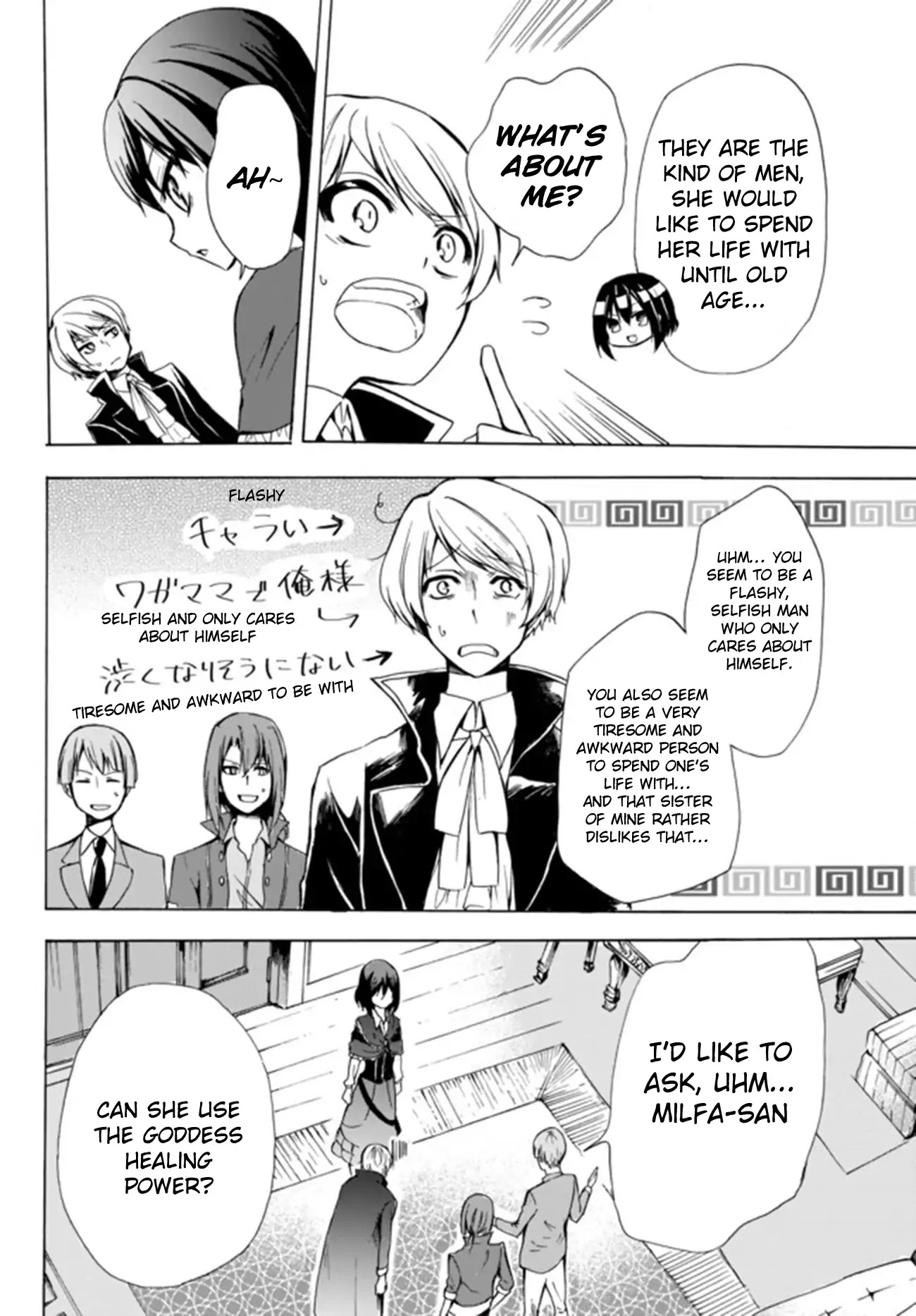 Potion-danomi de Ikinobimasu! Chapter 16.2 page 2 - Chapter 16.2
