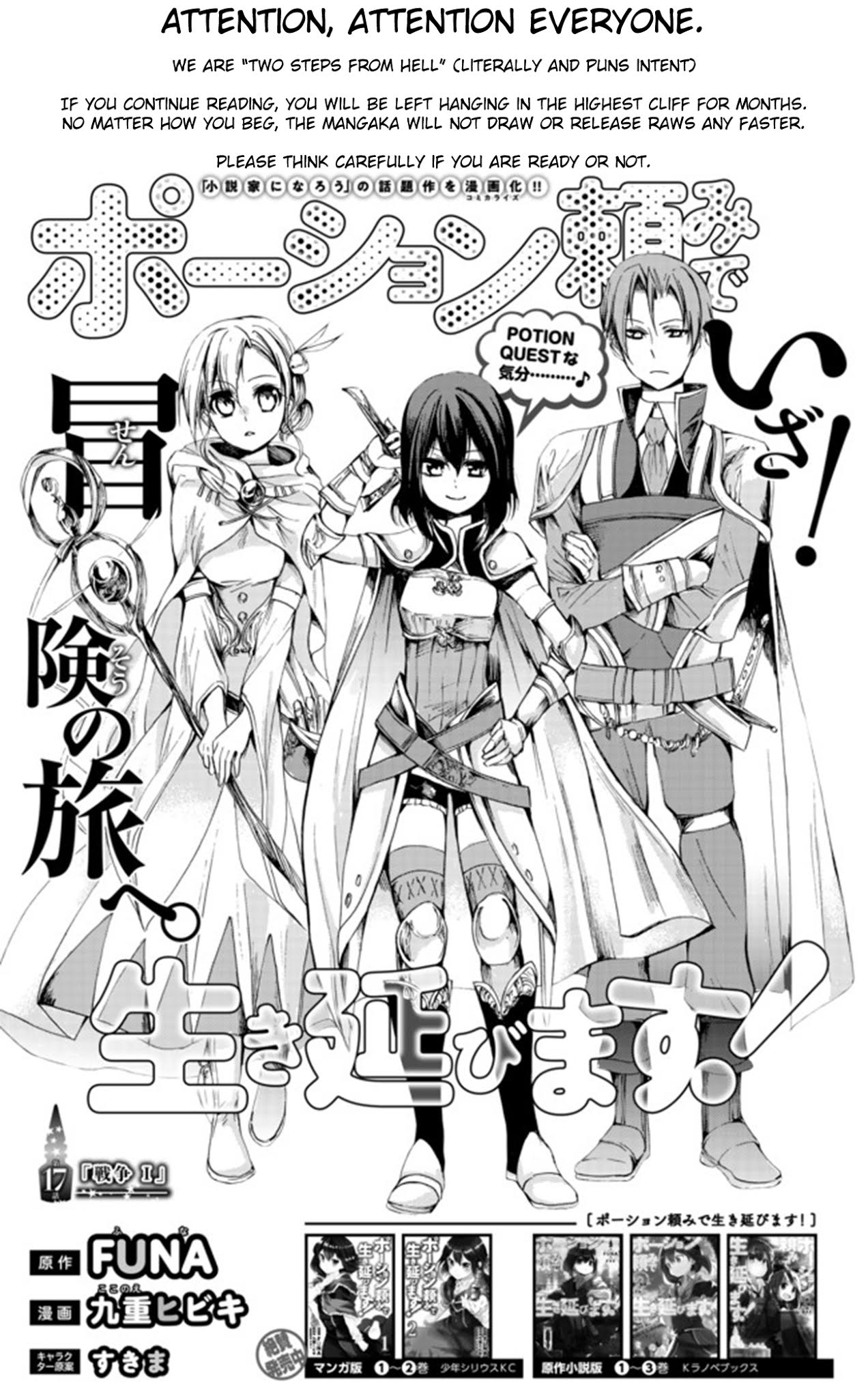 Potion-danomi de Ikinobimasu! Chapter 17.1 page 1 - Chapter 17.1: War