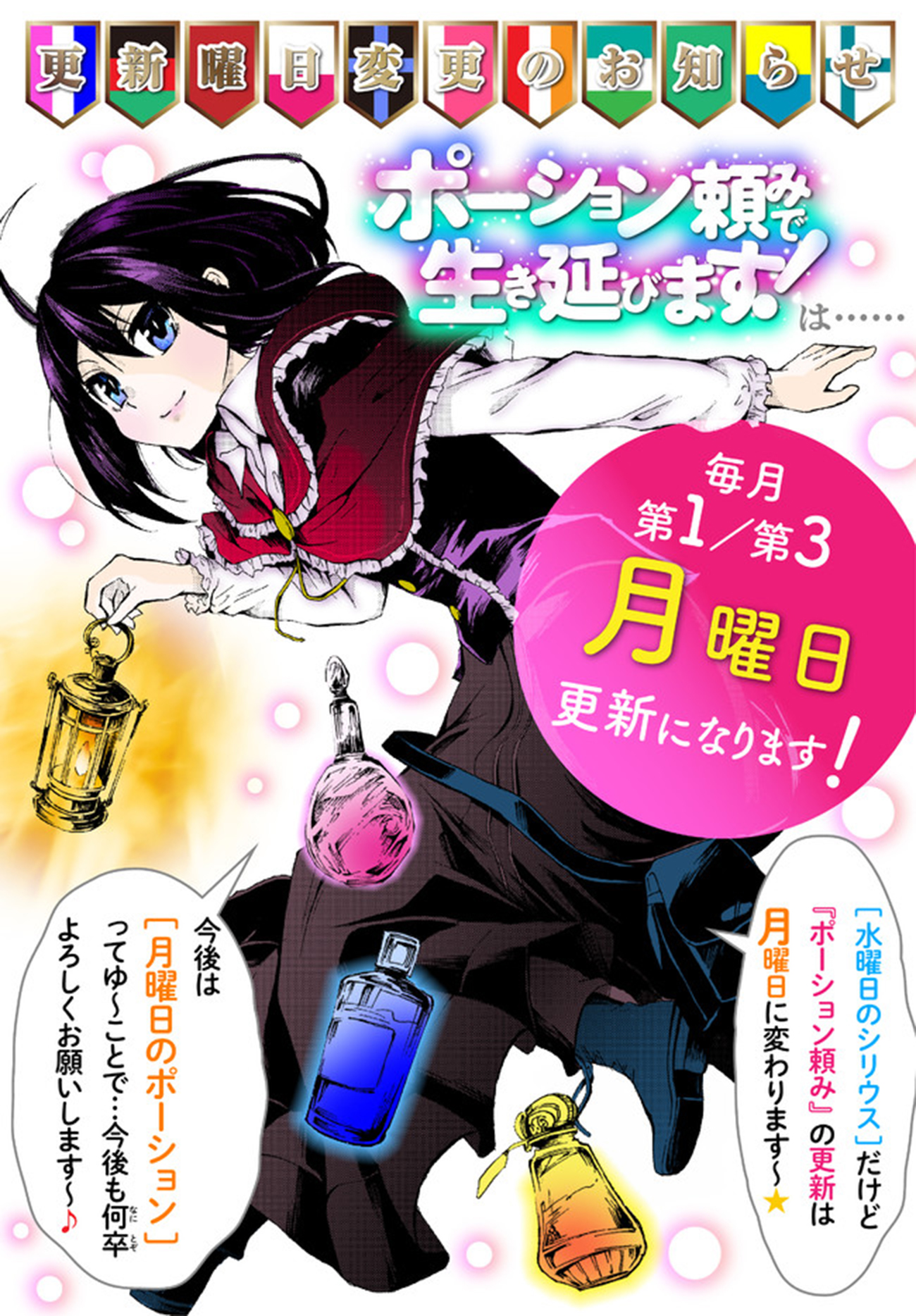 Potion-danomi de Ikinobimasu! Chapter 17.1 page 17 - Chapter 17.1: War