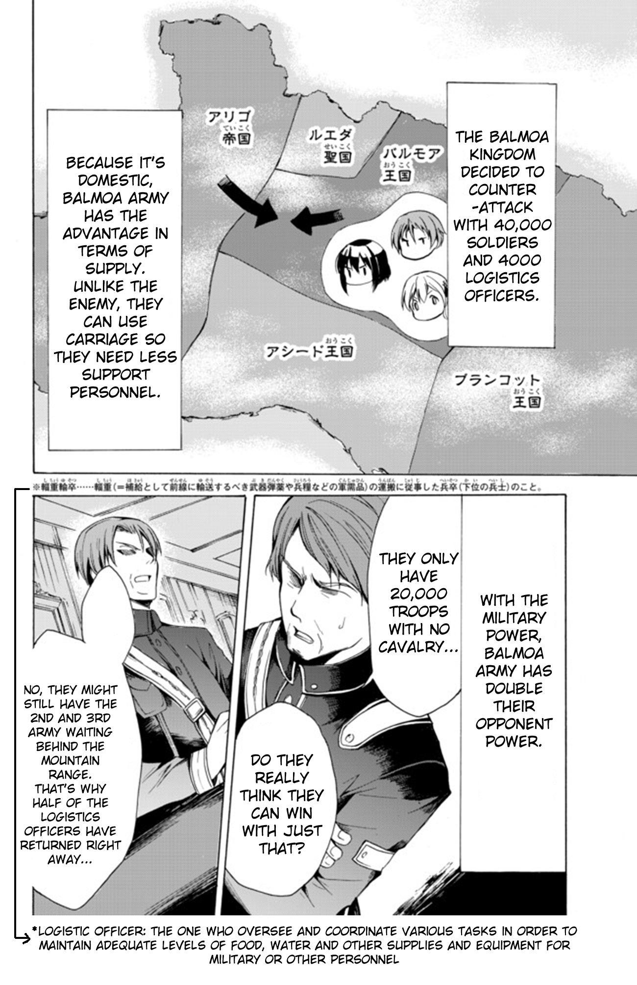 Potion-danomi de Ikinobimasu! Chapter 17.1 page 8 - Chapter 17.1: War