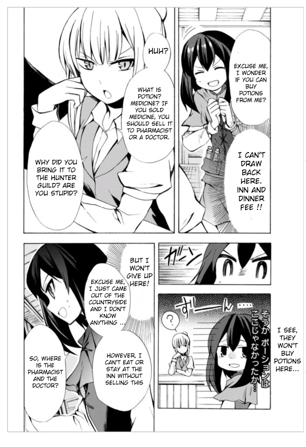 Potion-danomi de Ikinobimasu! Chapter 2.1 page 12 - Chapter 2.1