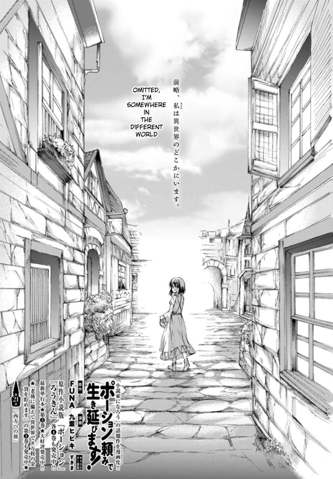 Potion-danomi de Ikinobimasu! Chapter 21 page 1 - Chapter 21