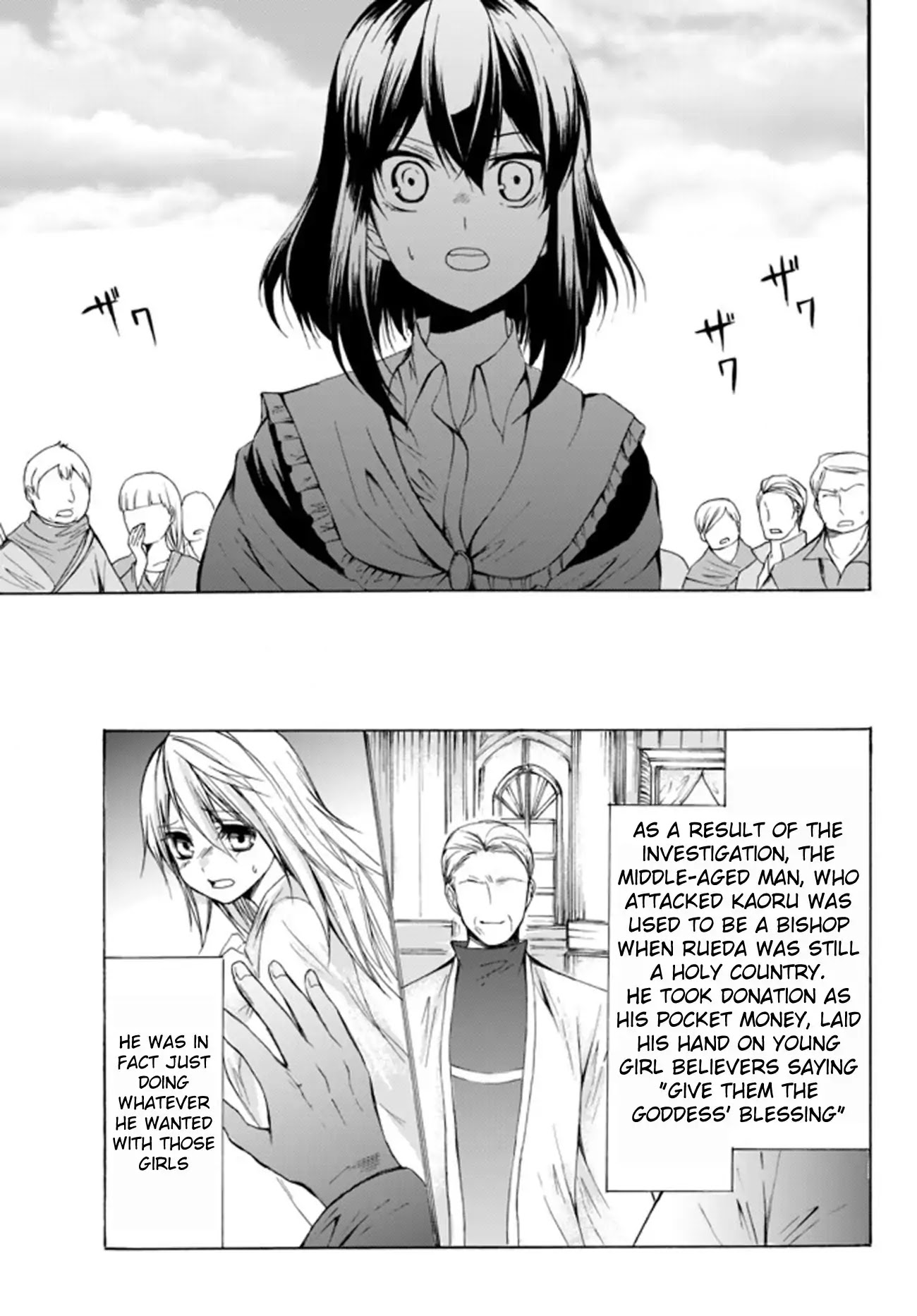 Potion-danomi de Ikinobimasu! Chapter 25.2 page 5 - Chapter 25.2