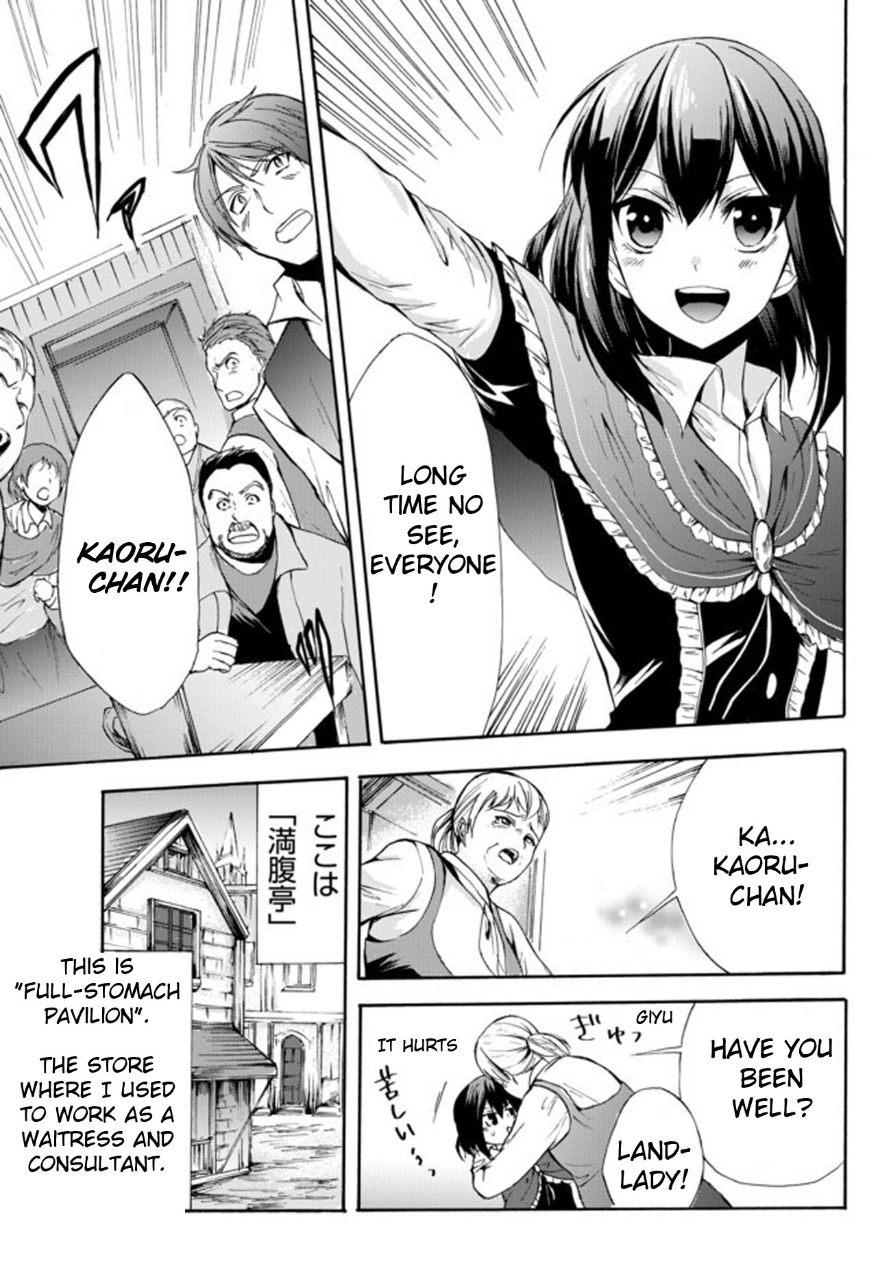 Potion-danomi de Ikinobimasu! Chapter 26 page 23 - Chapter 26