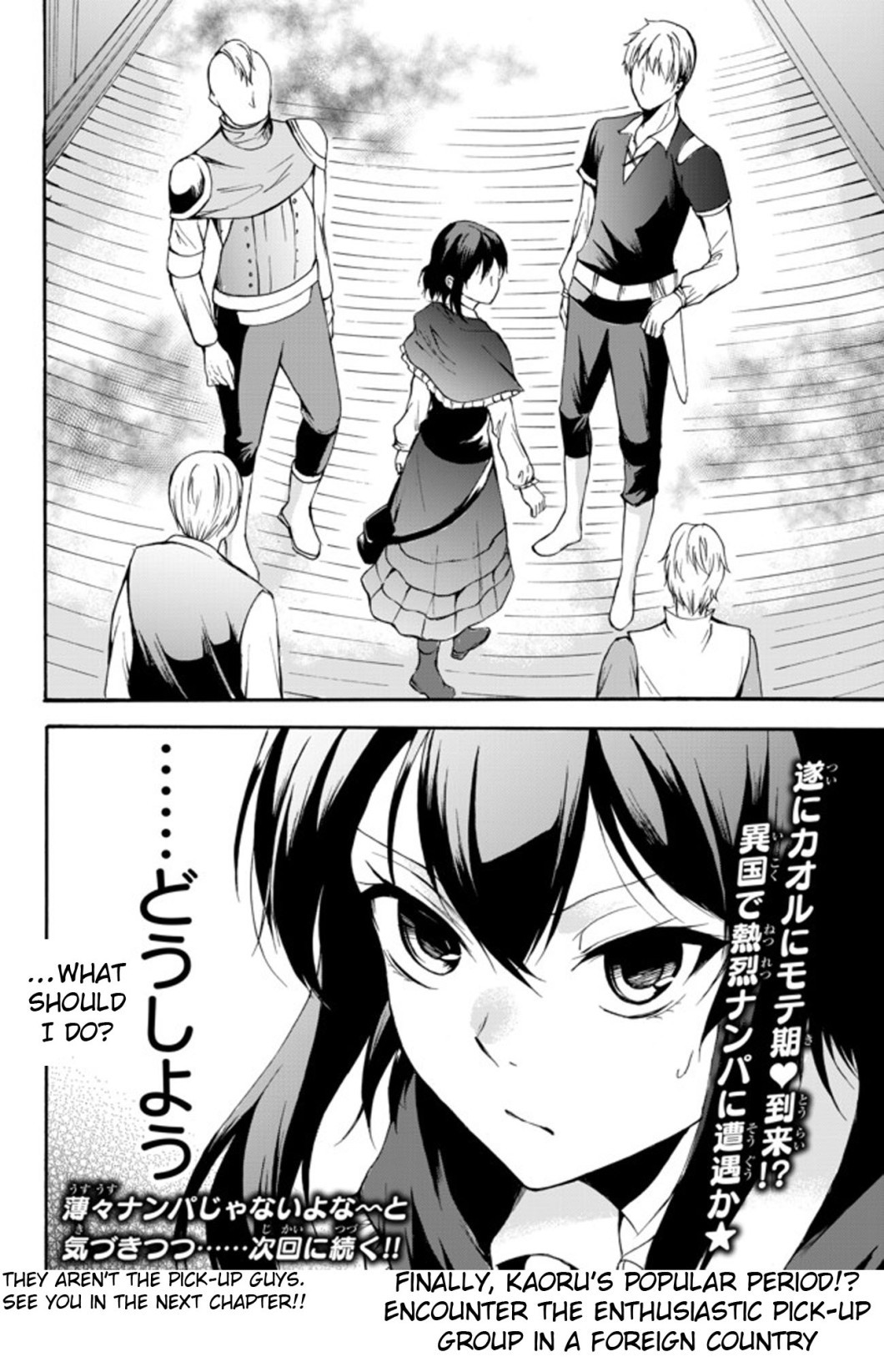 Potion-danomi de Ikinobimasu! Chapter 27 page 32 - Chapter 27