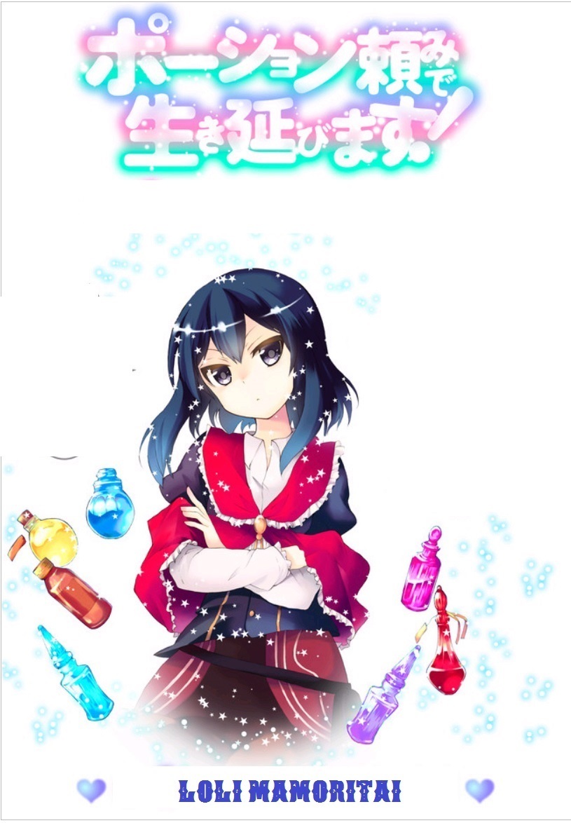 Potion-danomi de Ikinobimasu! Chapter 3.2 page 17 - Chapter 3.2